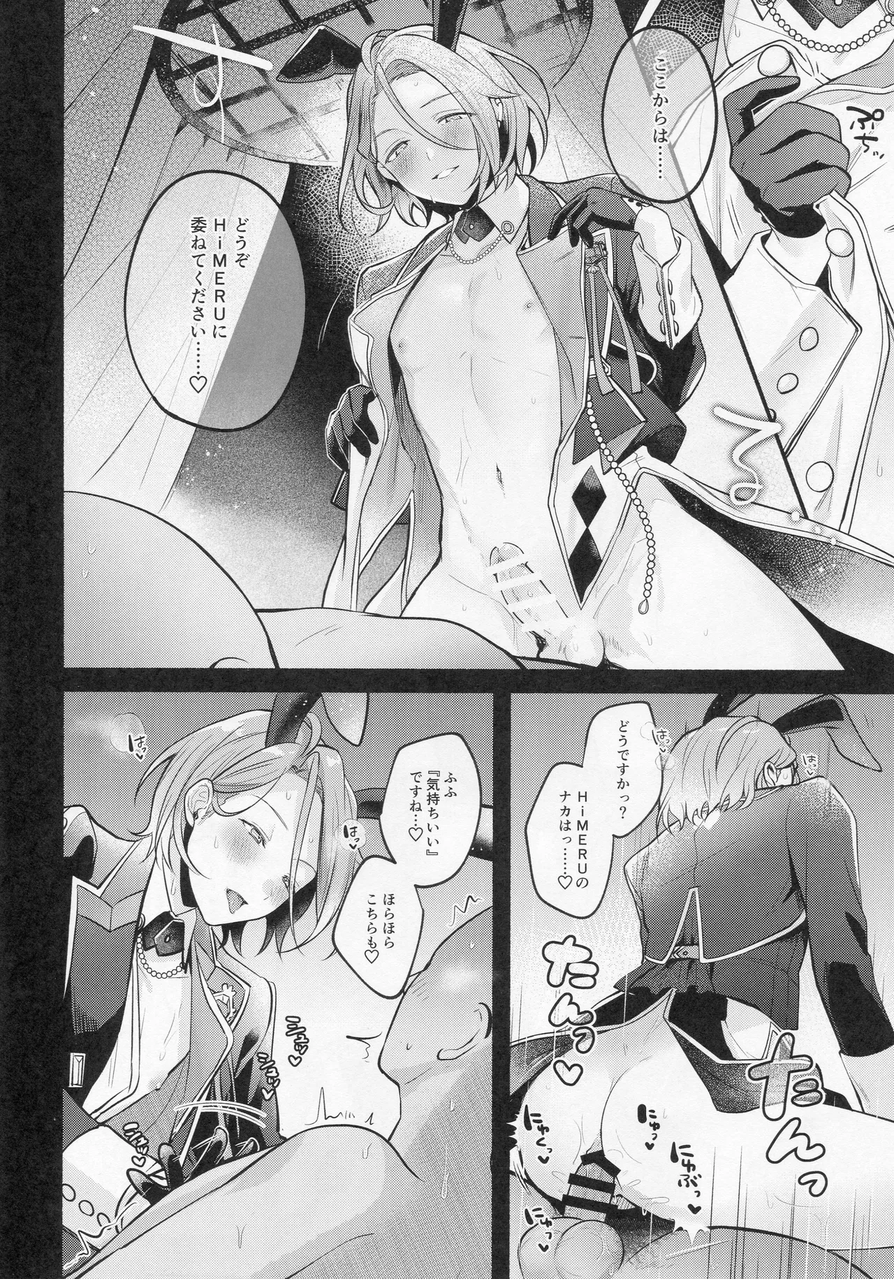 DREAM NiGHT CLUB2 - page17