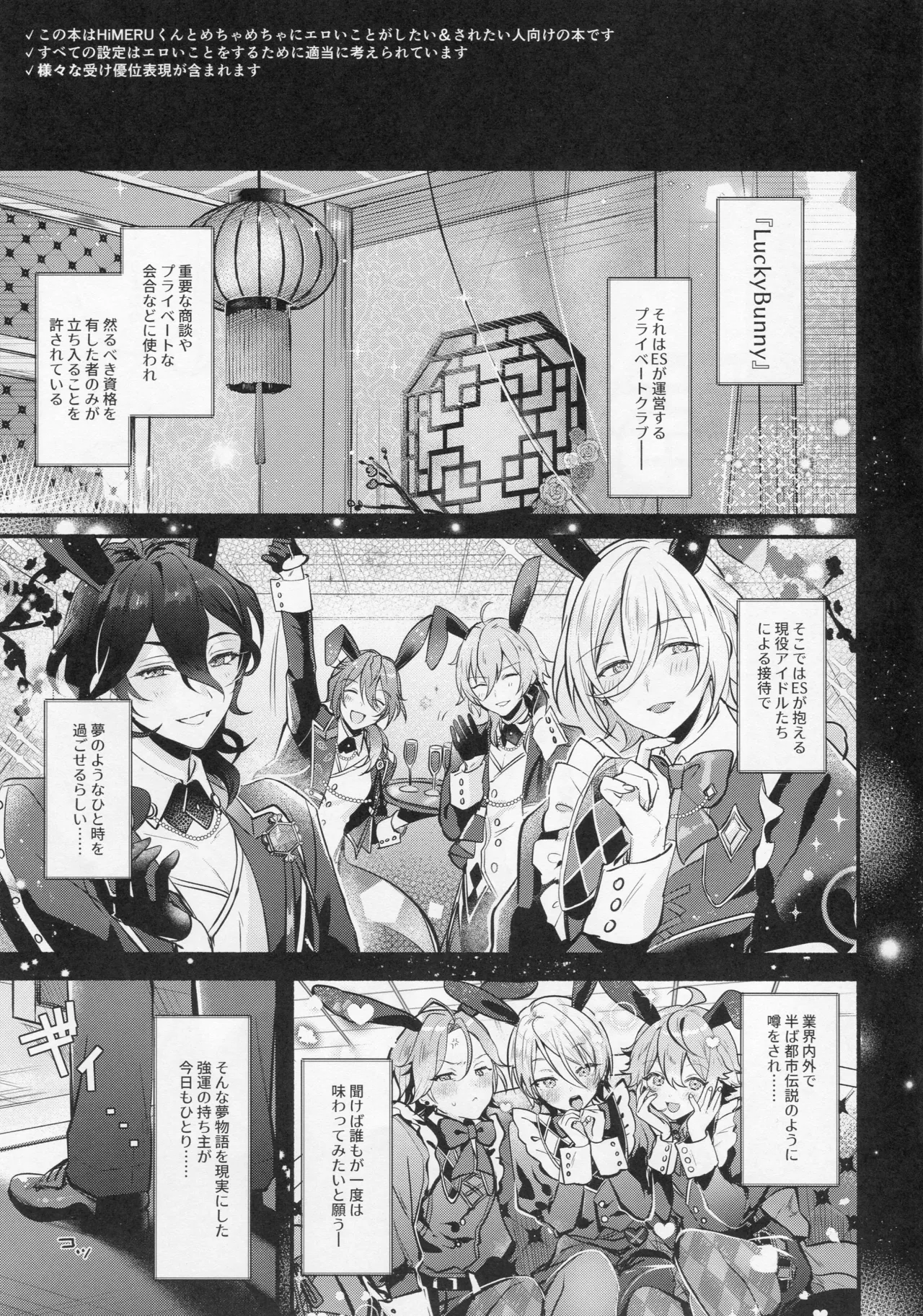DREAM NiGHT CLUB2 - page2