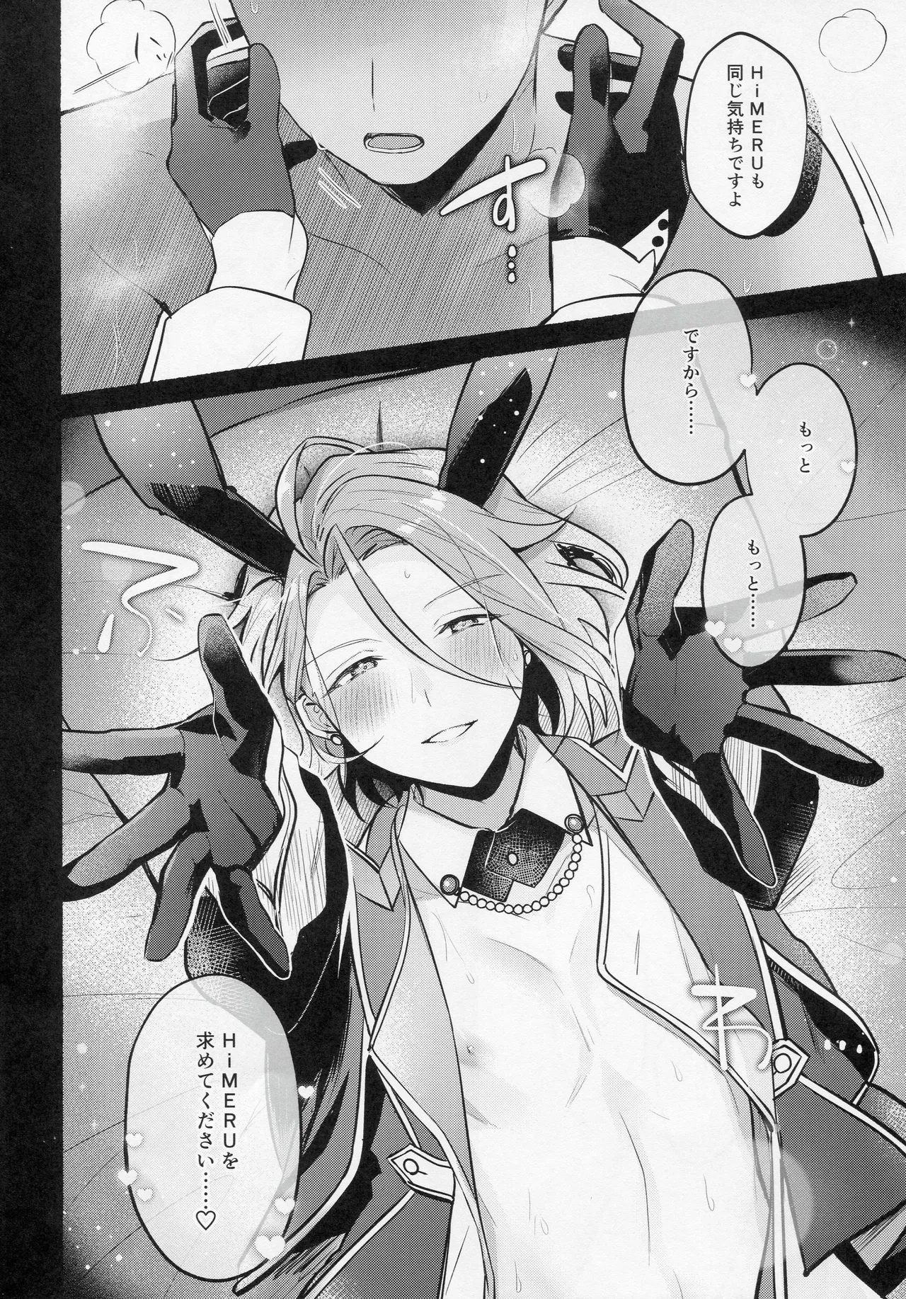 DREAM NiGHT CLUB2 - page21