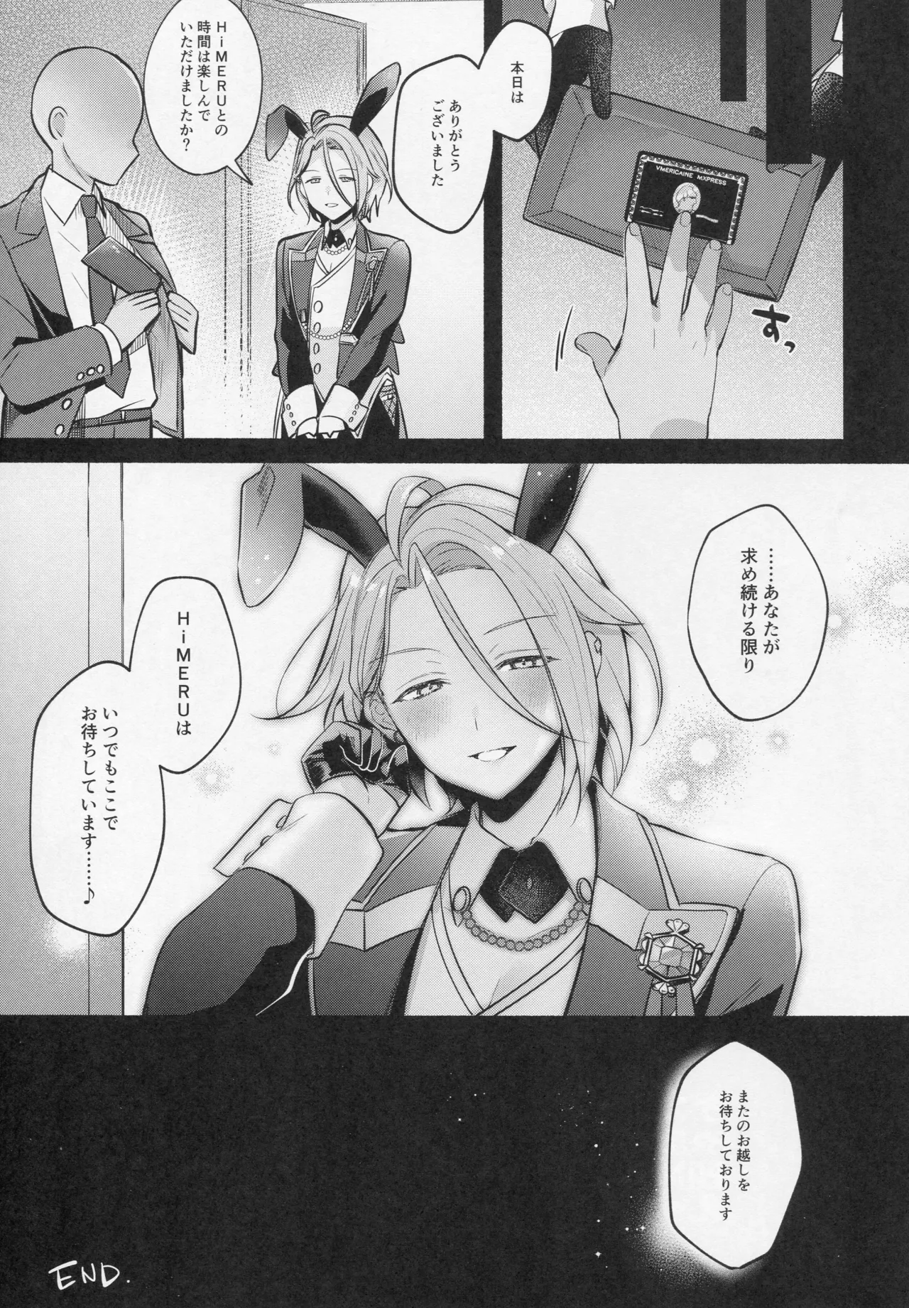 DREAM NiGHT CLUB2 - page24