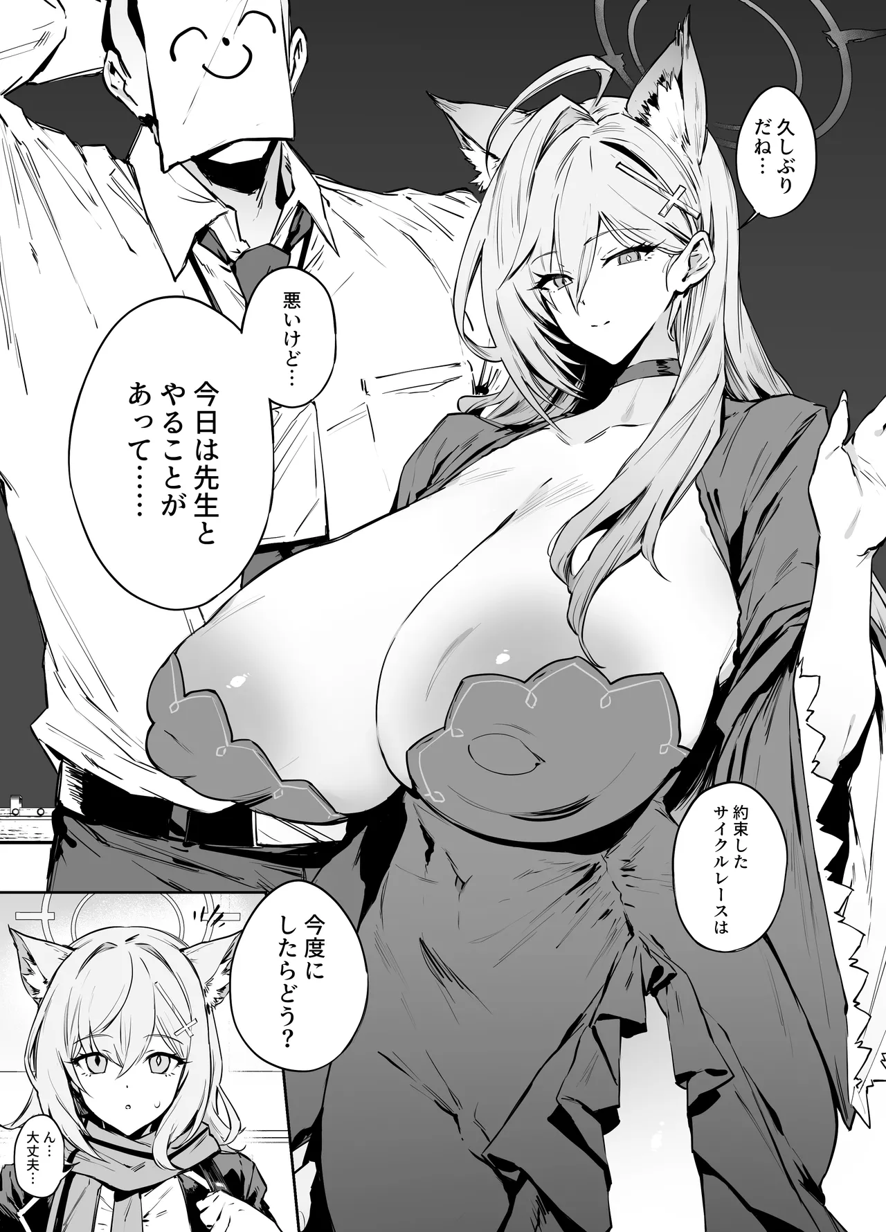 シロコ (normal + nohair) - page11