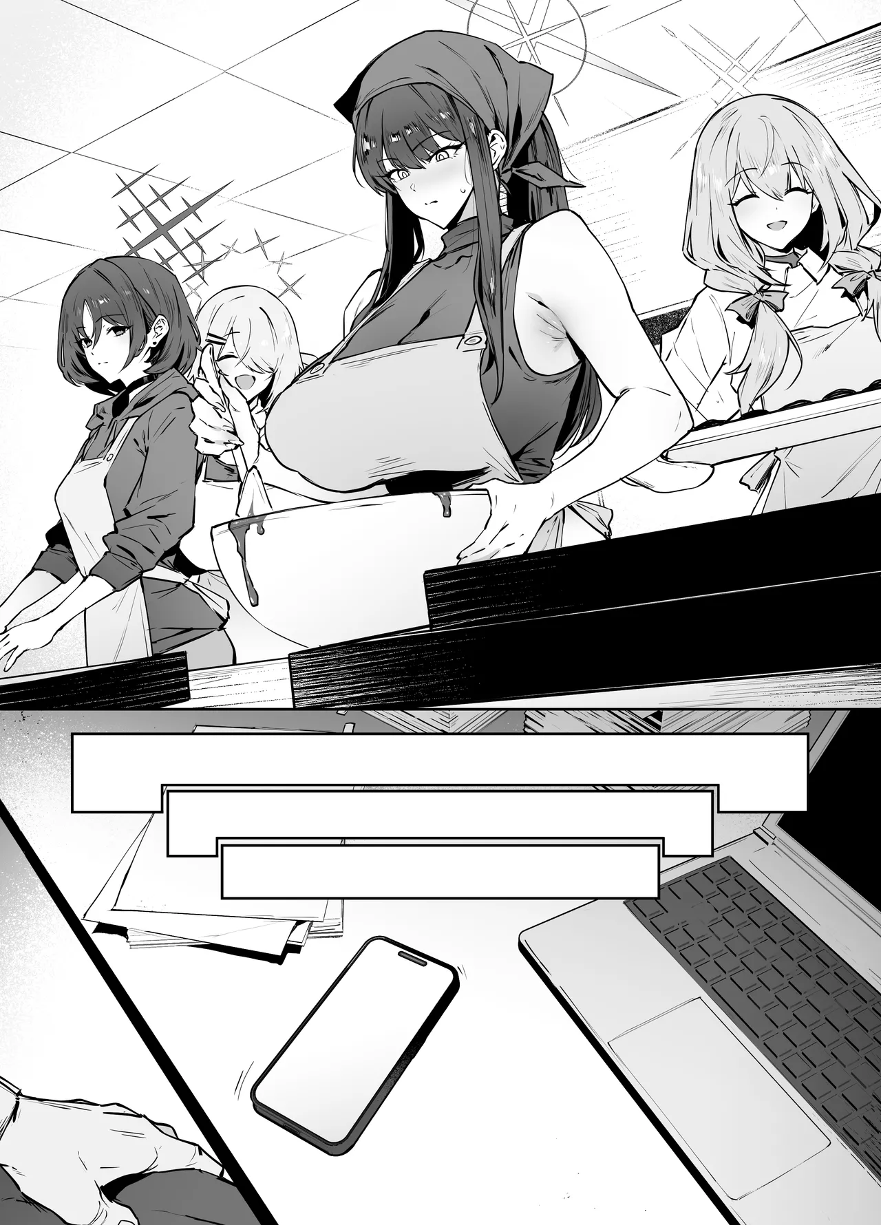 サオリ - page49