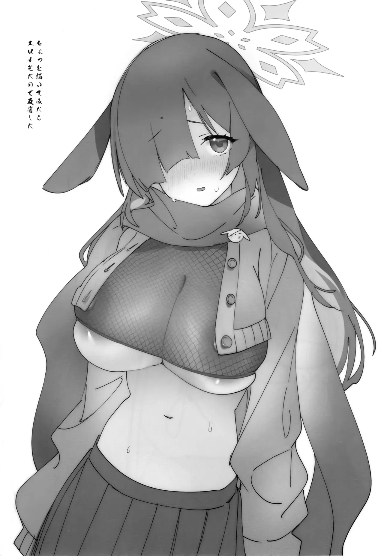 百鬼夜行乳暖簾部 - page11