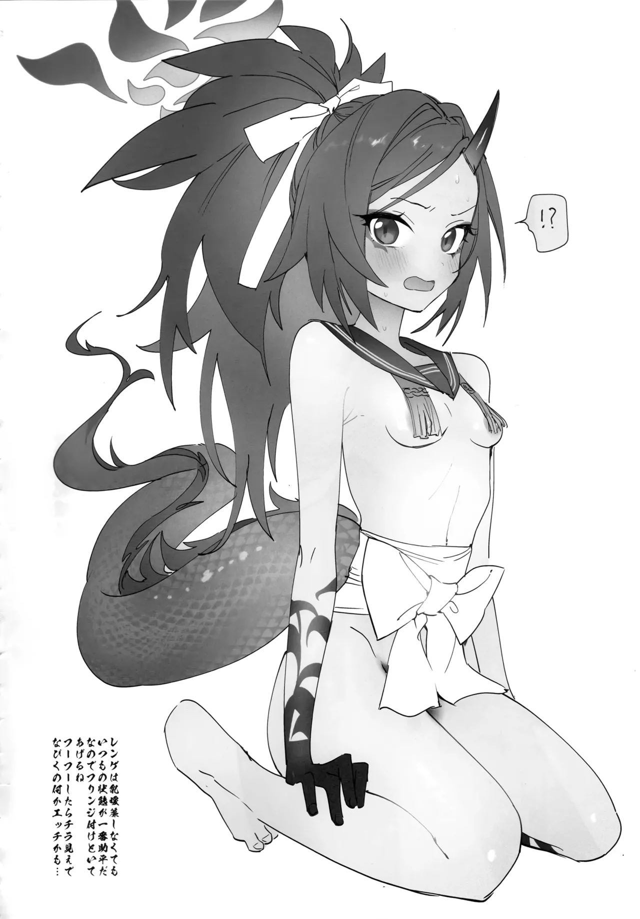 百鬼夜行乳暖簾部 - page3