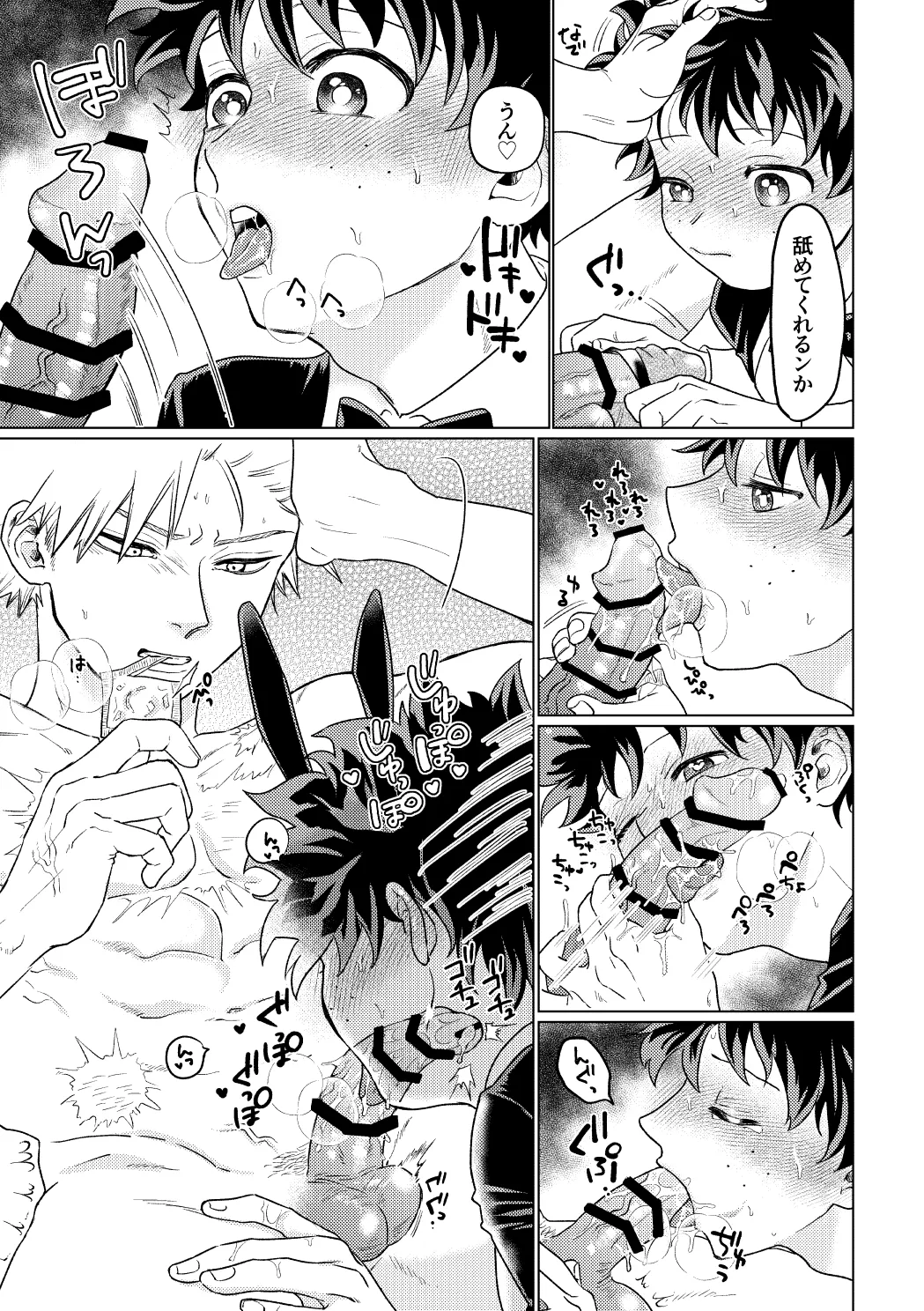 BUNNY TRAP [Digital] - page22