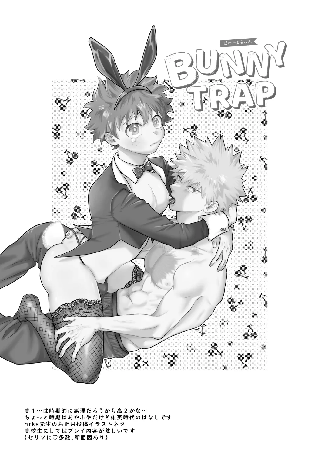 BUNNY TRAP [Digital] - page3