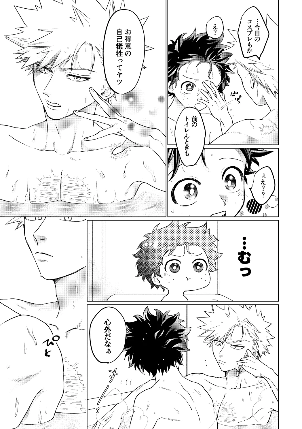 BUNNY TRAP [Digital] - page34