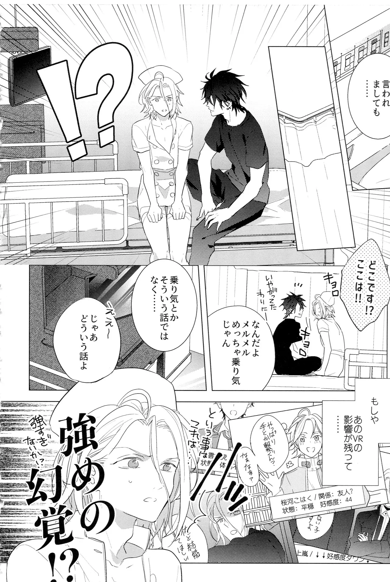 HiMERU SOS - page11