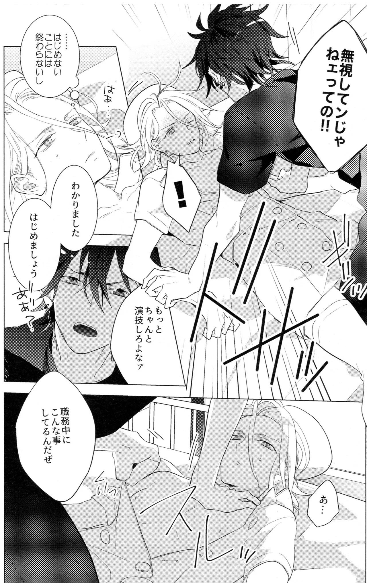 HiMERU SOS - page13