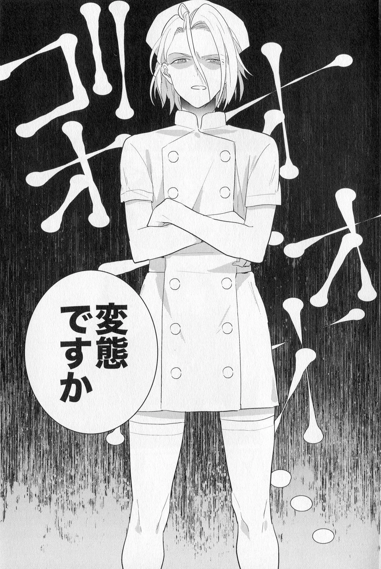 HiMERU SOS - page2