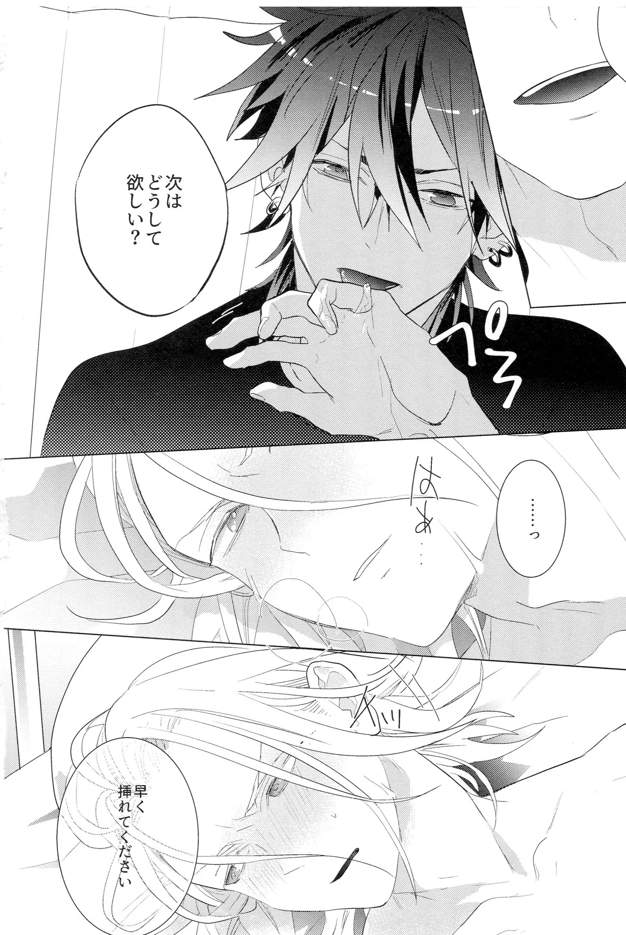 HiMERU SOS - page21