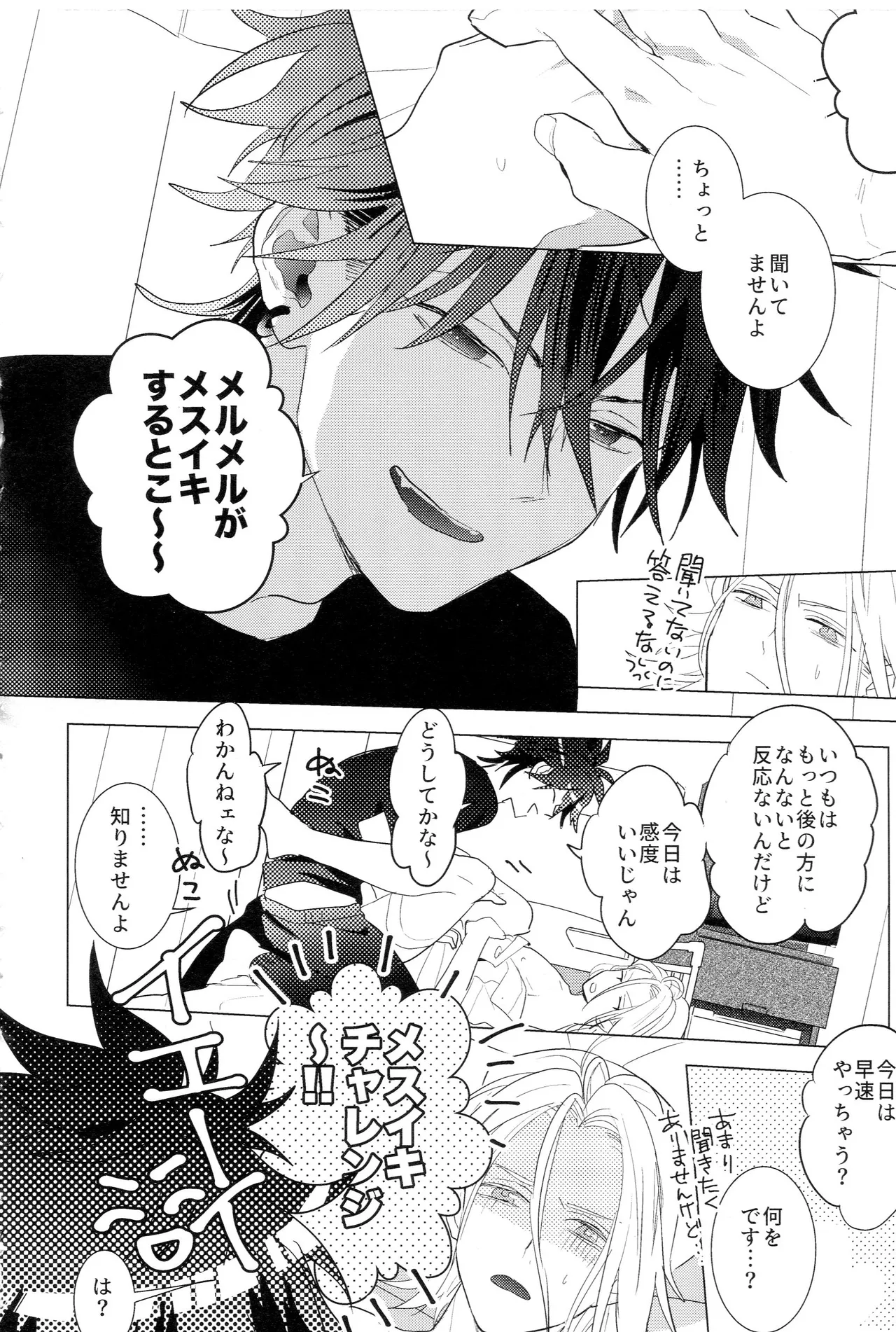 HiMERU SOS - page27