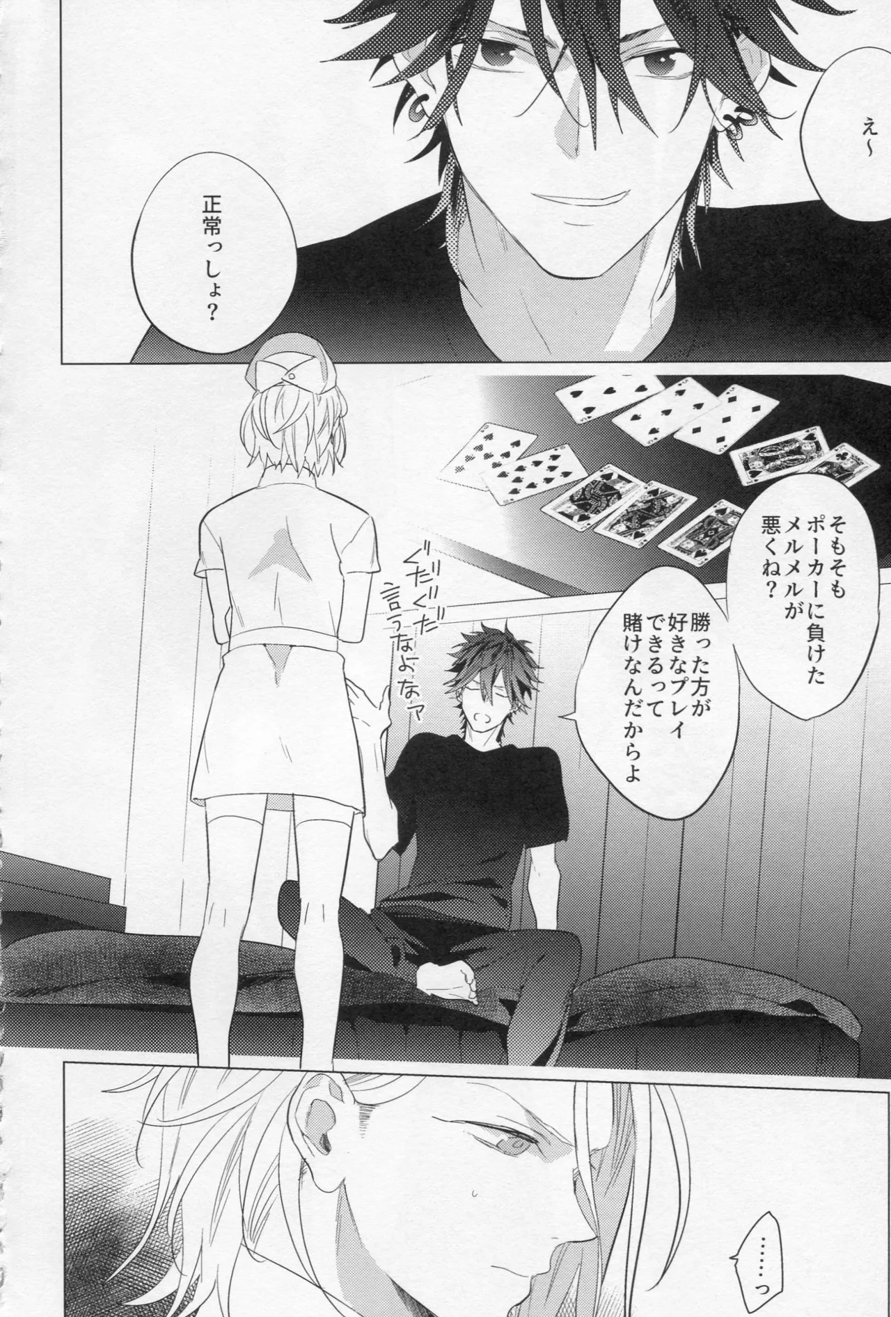 HiMERU SOS - page3