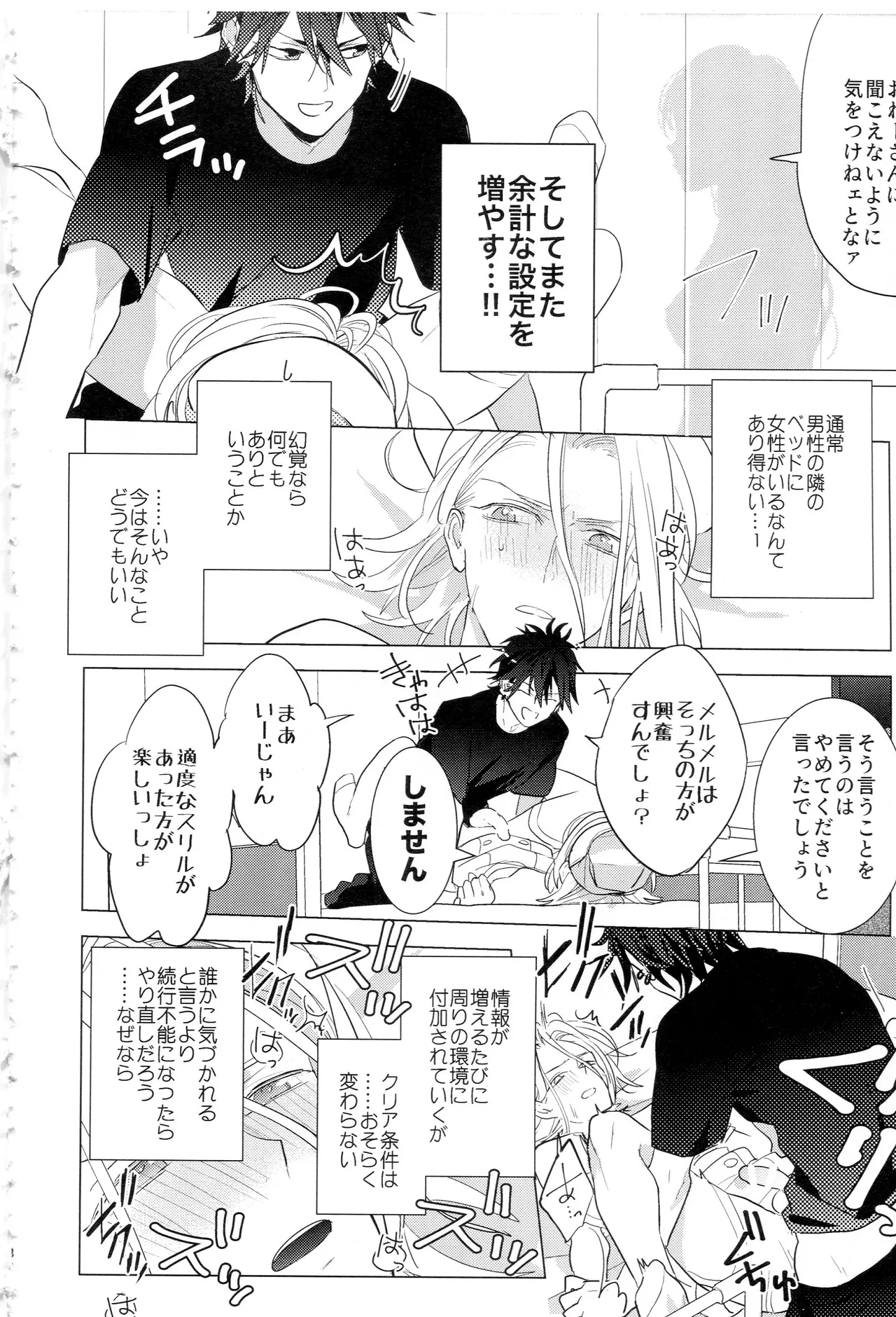 HiMERU SOS - page31