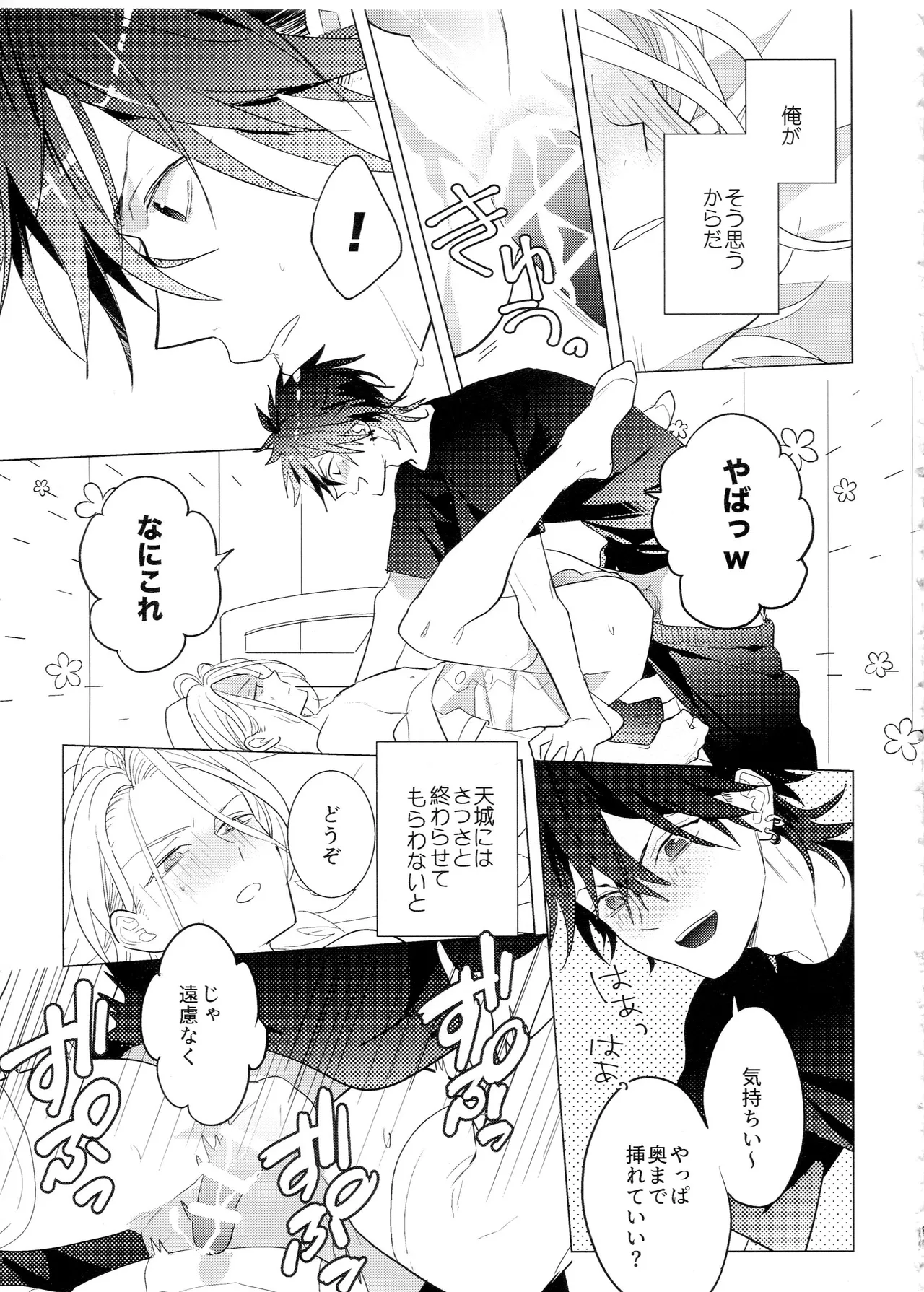 HiMERU SOS - page32