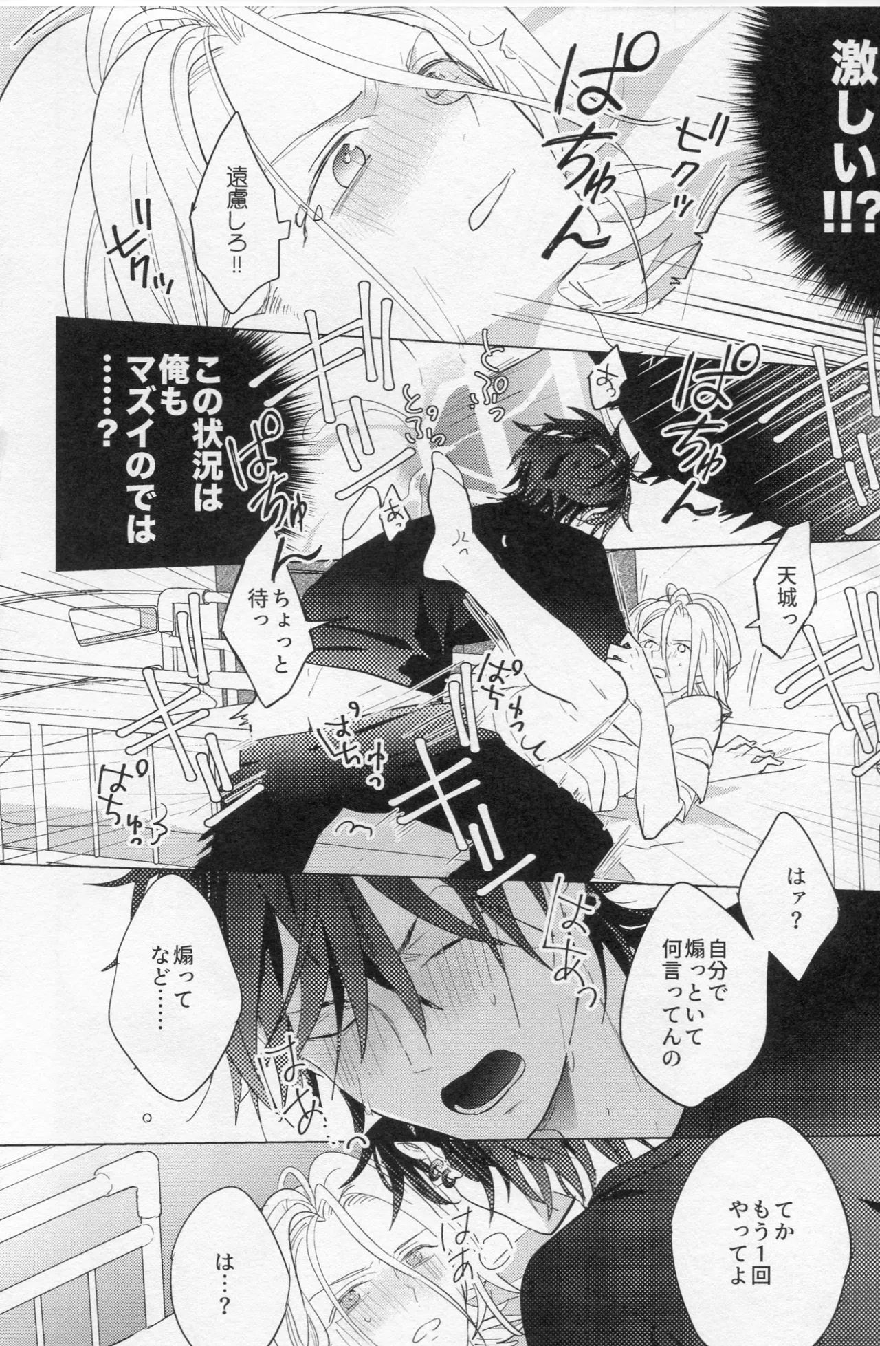 HiMERU SOS - page33