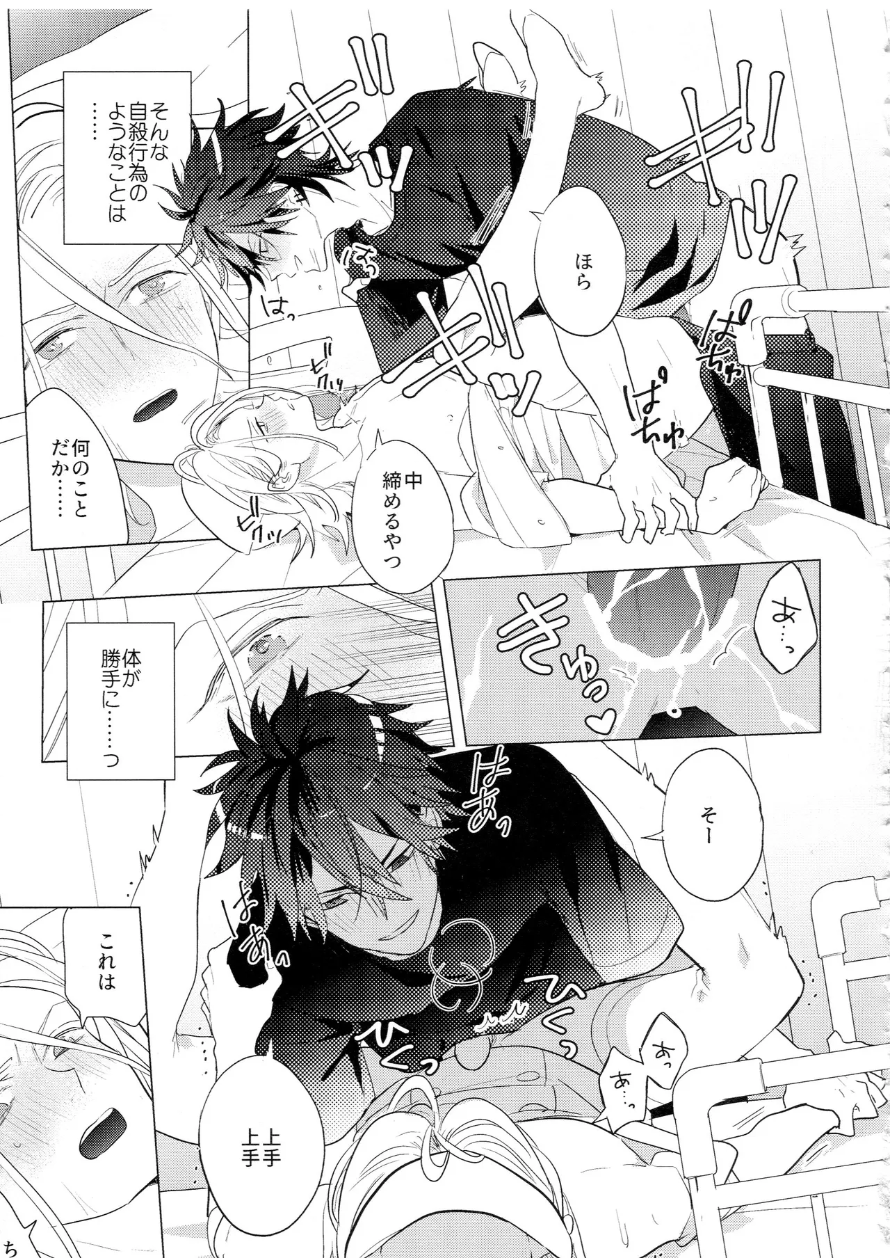 HiMERU SOS - page34