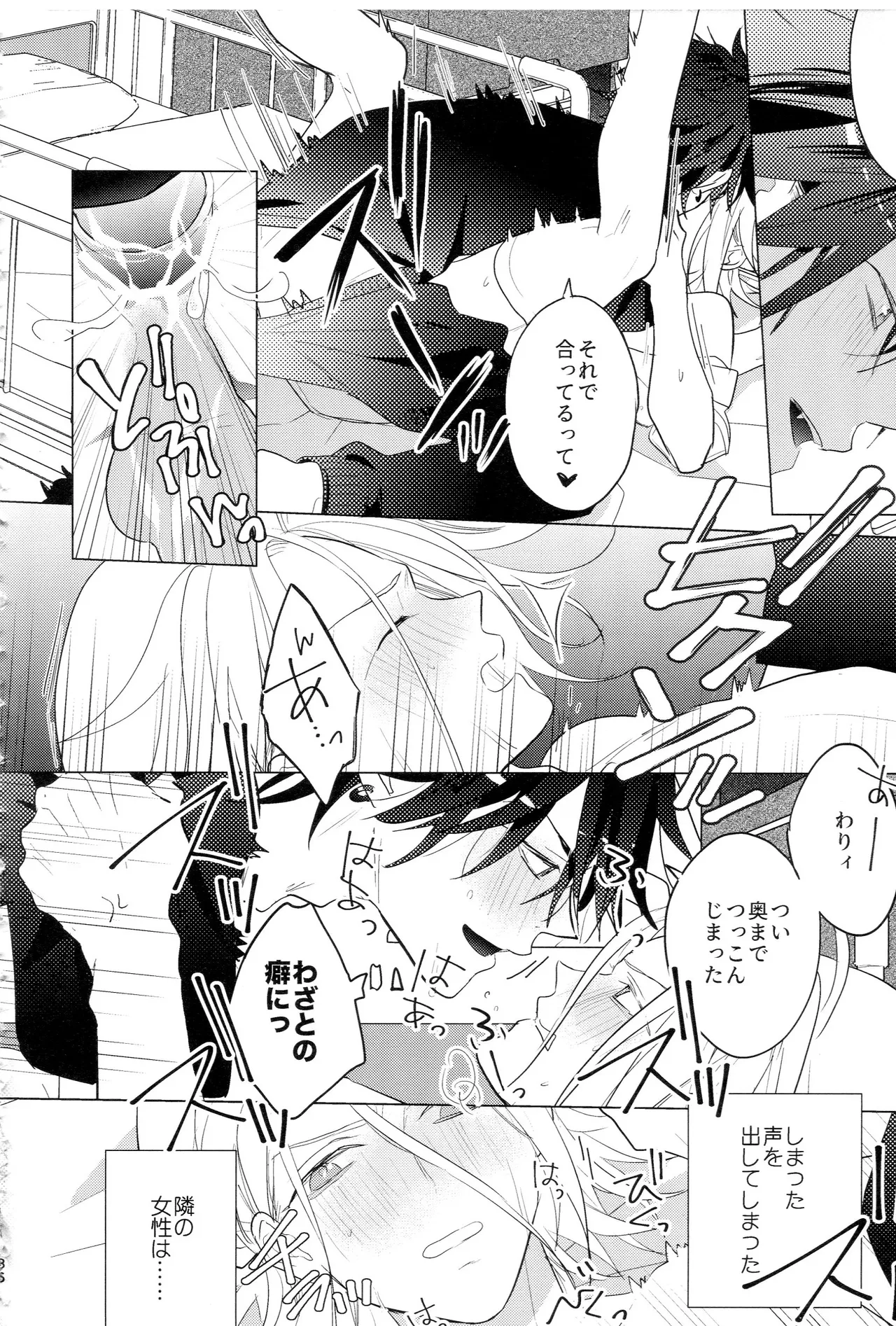 HiMERU SOS - page35
