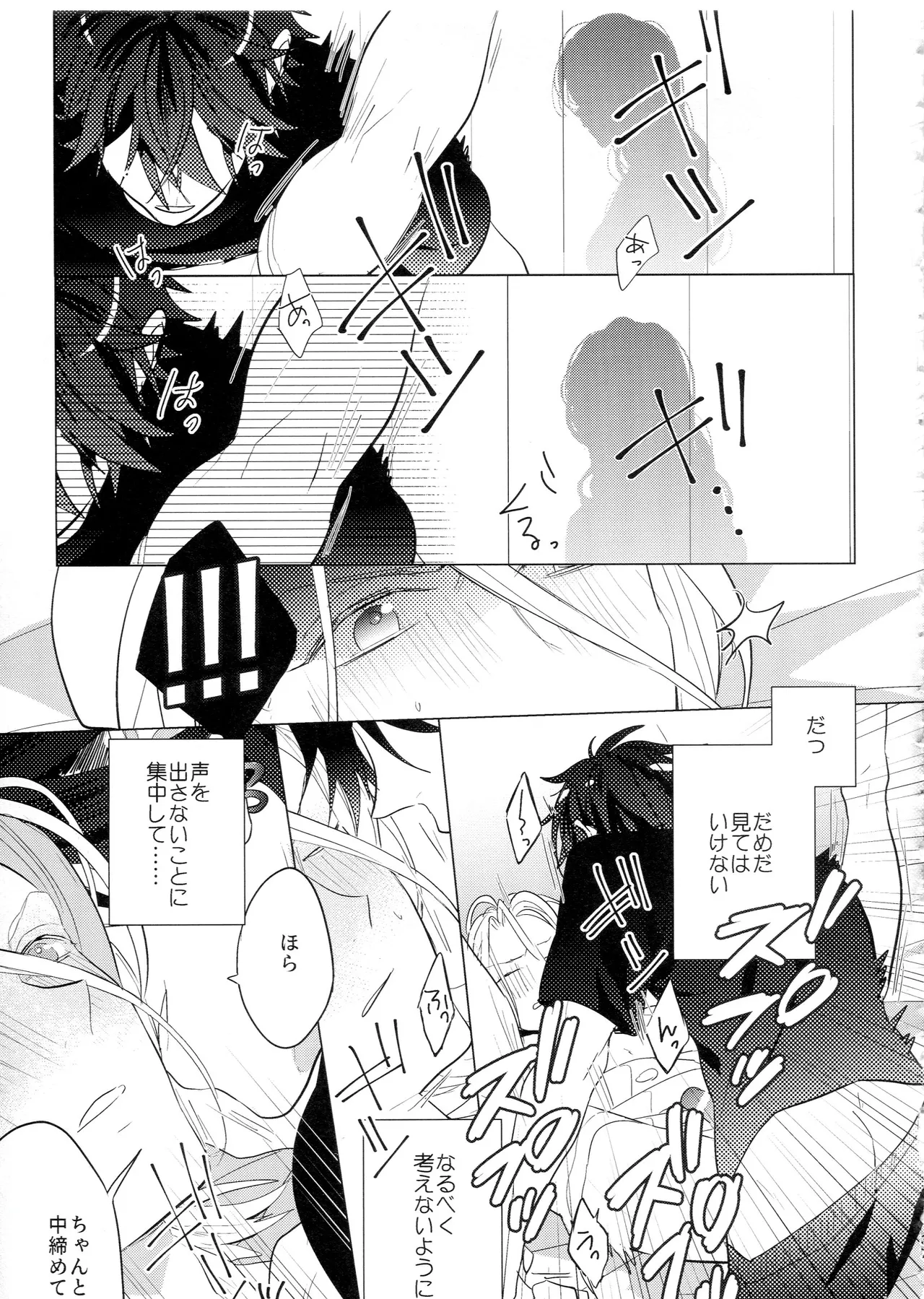 HiMERU SOS - page36