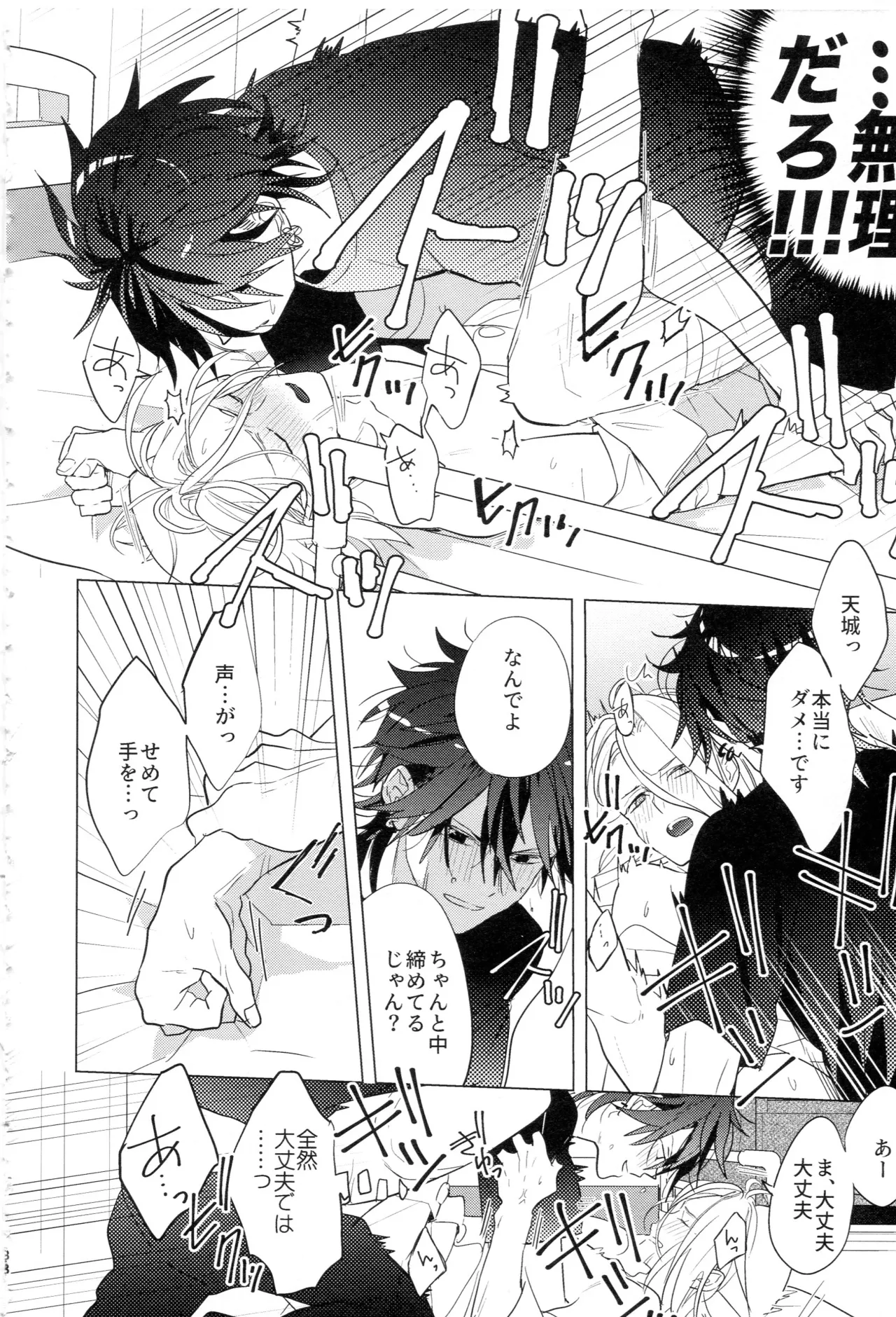 HiMERU SOS - page37