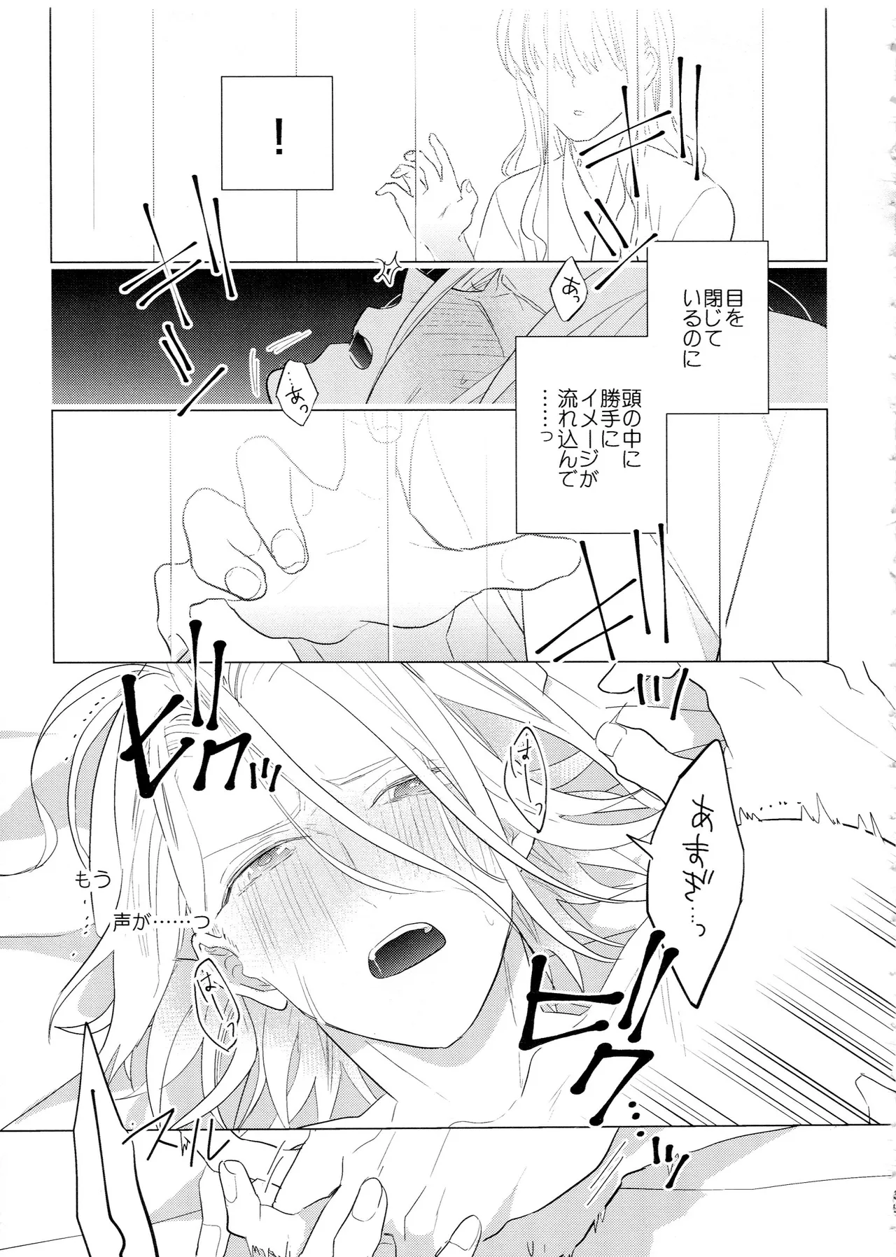 HiMERU SOS - page38