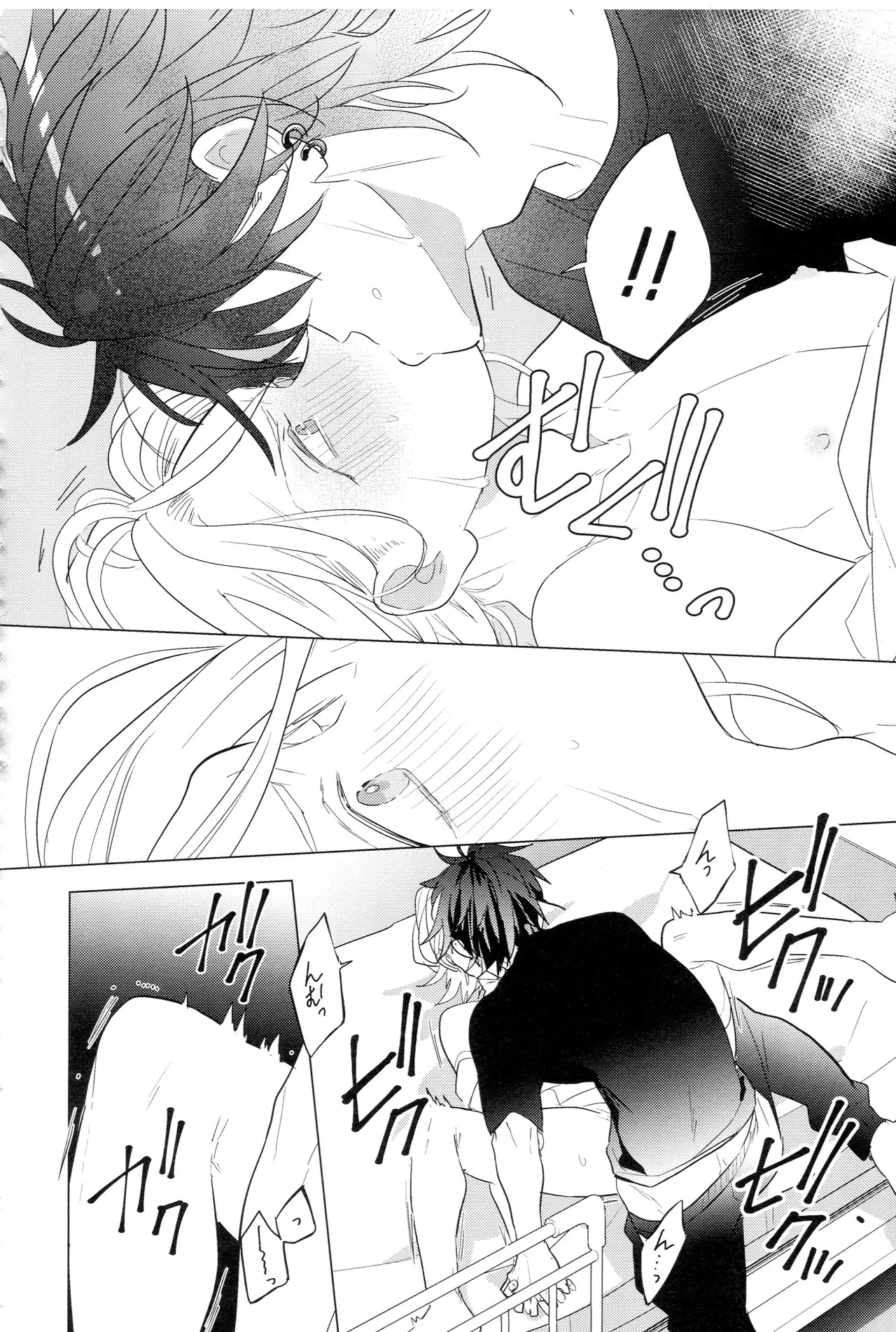 HiMERU SOS - page39
