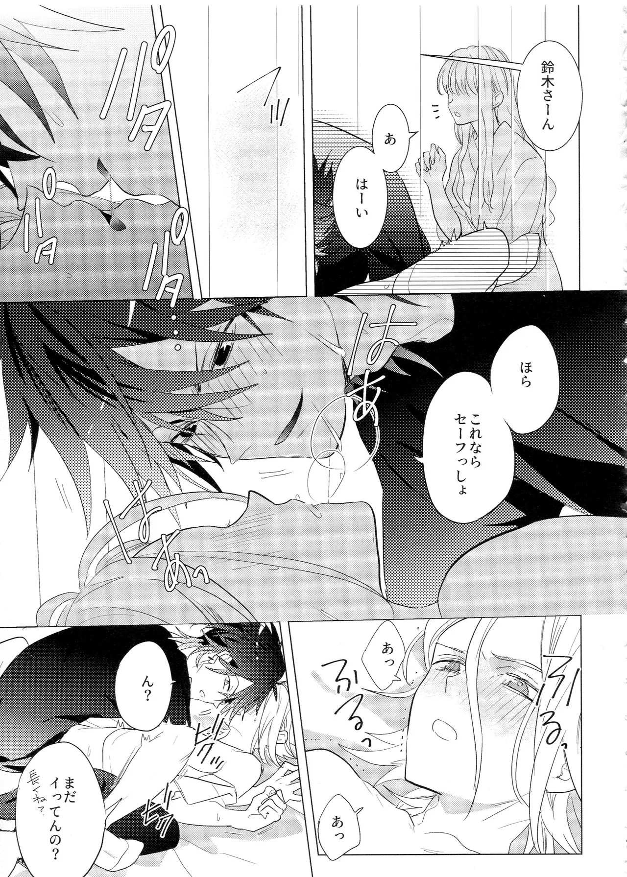 HiMERU SOS - page40