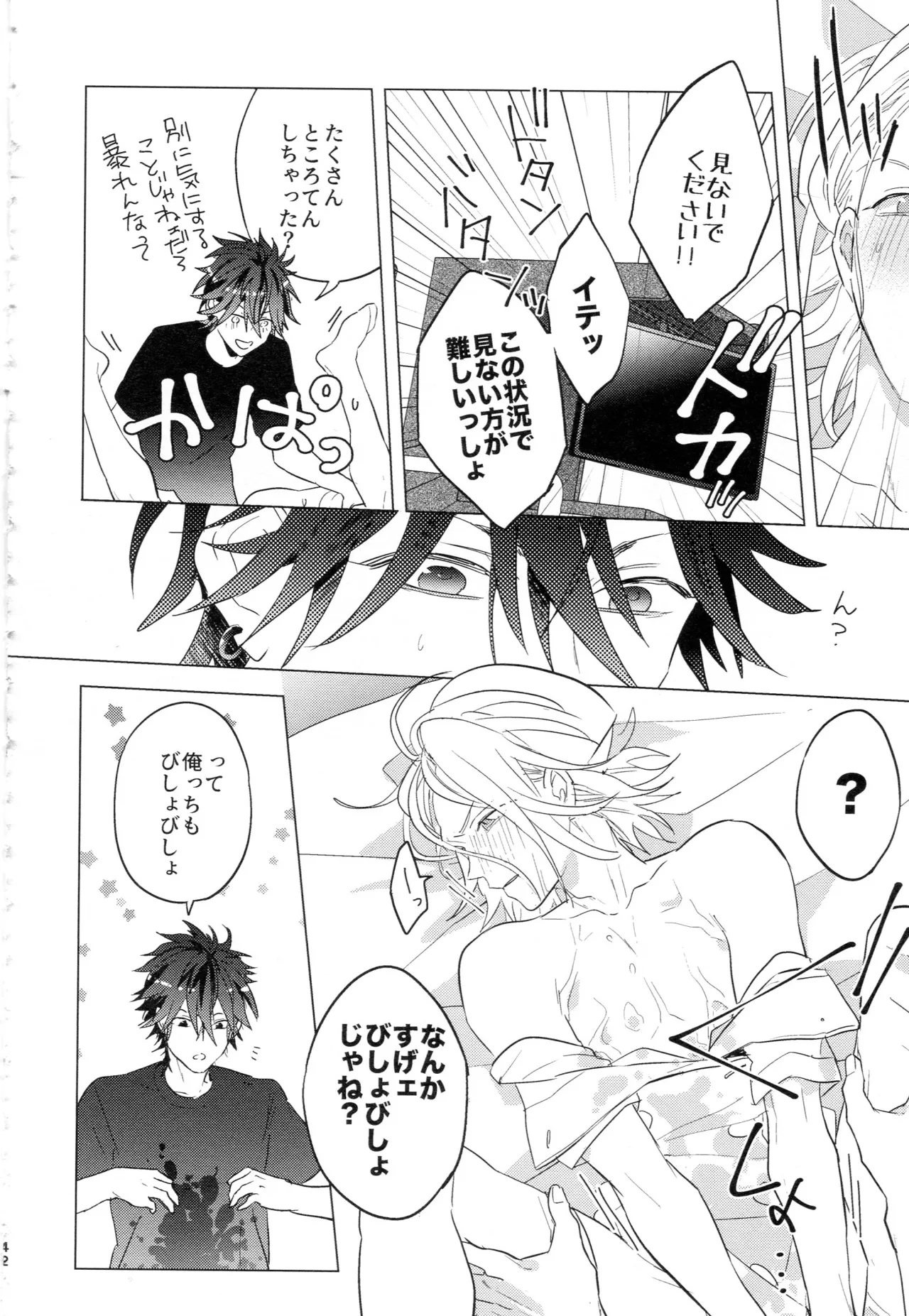 HiMERU SOS - page41