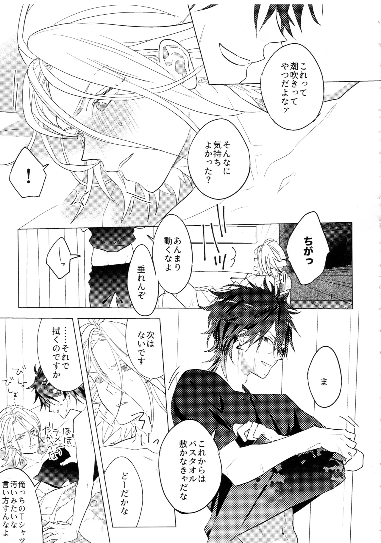 HiMERU SOS - page42