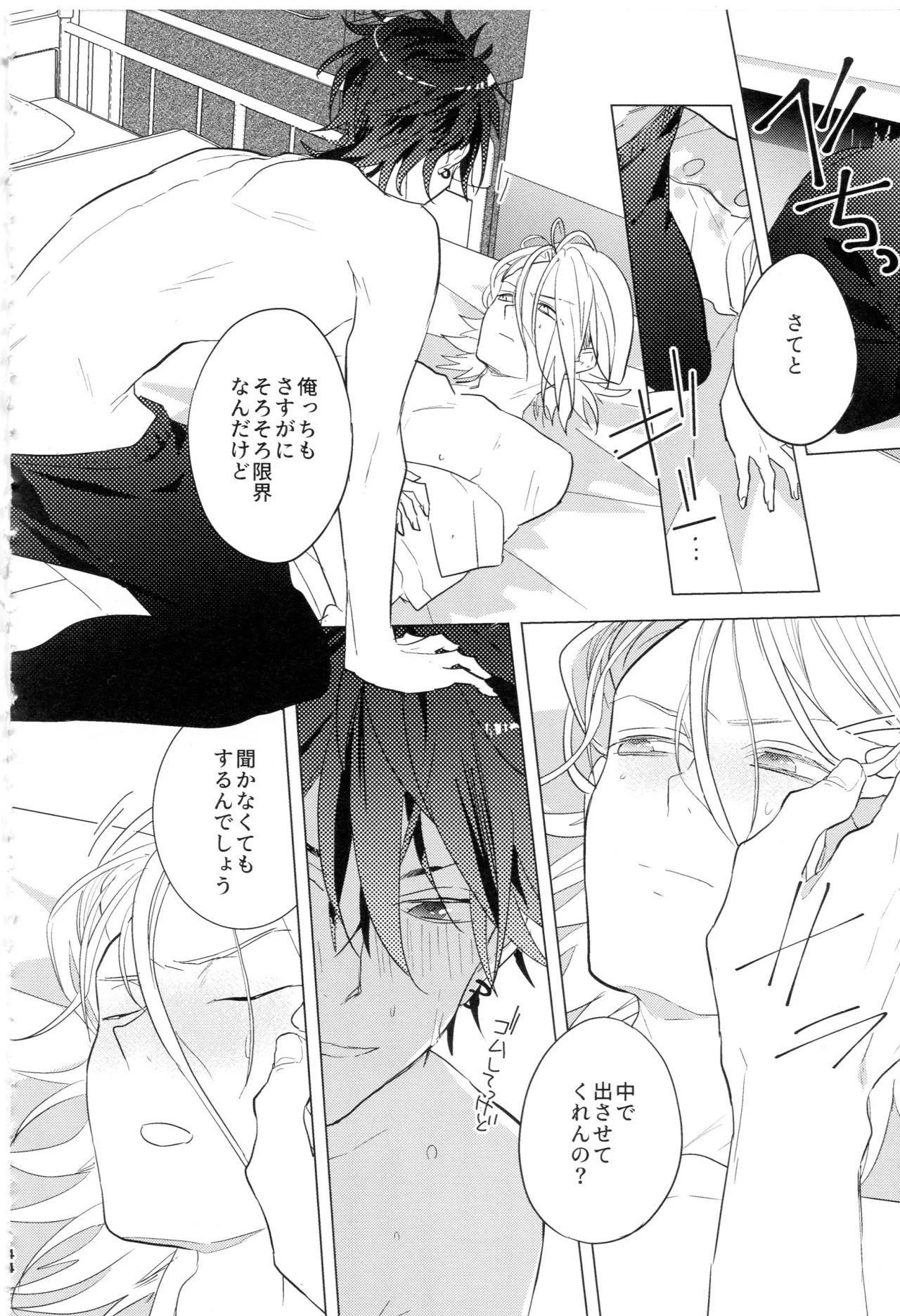 HiMERU SOS - page43