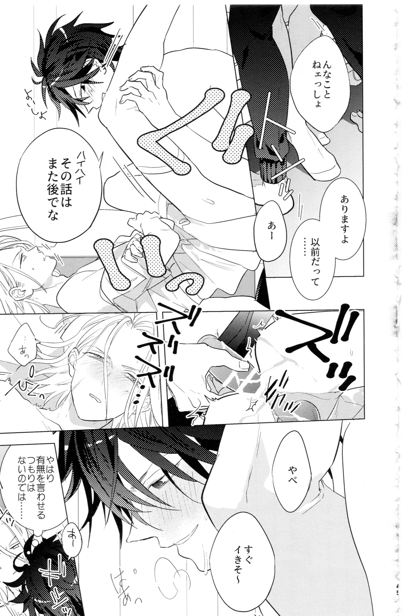 HiMERU SOS - page44