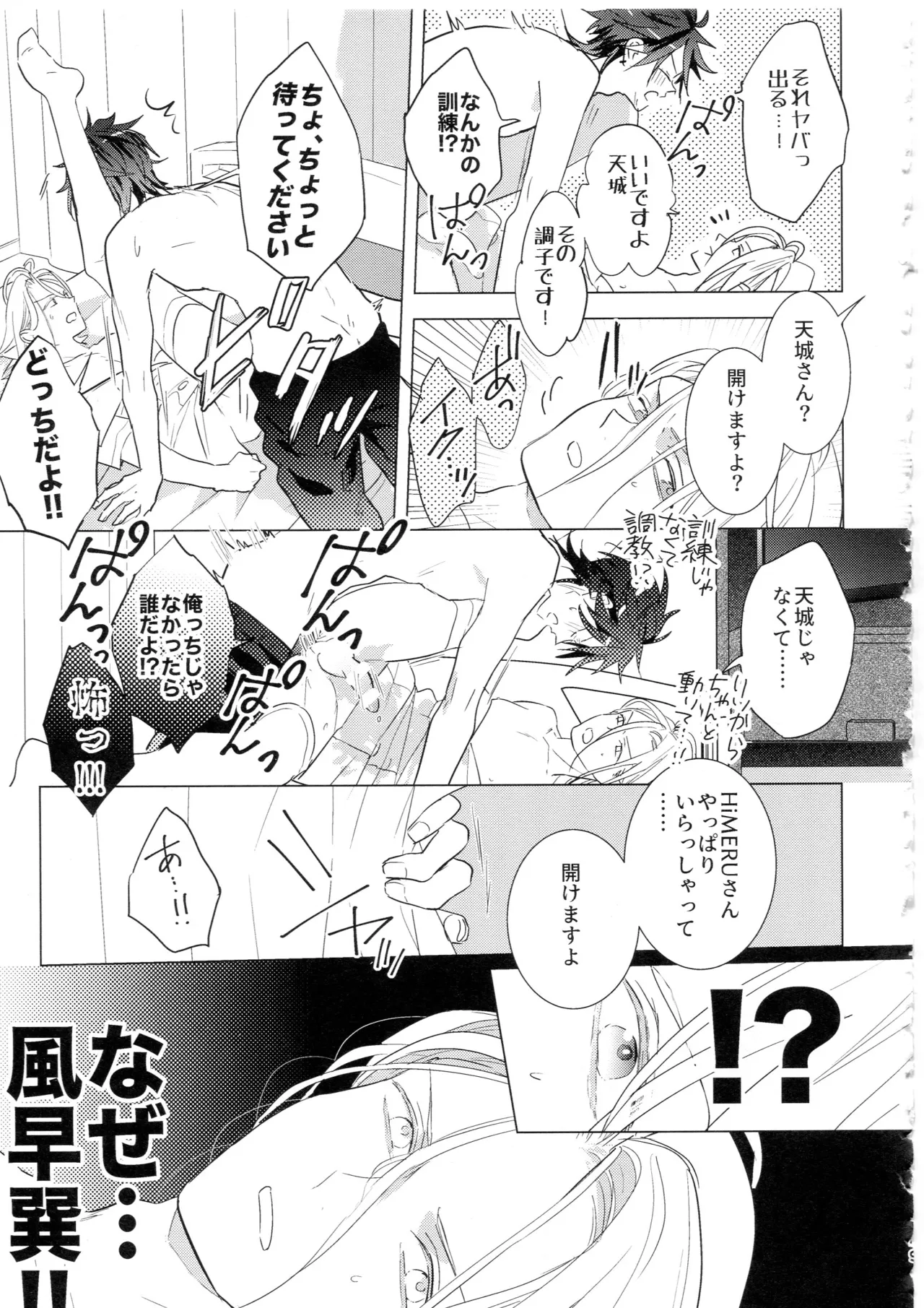 HiMERU SOS - page48