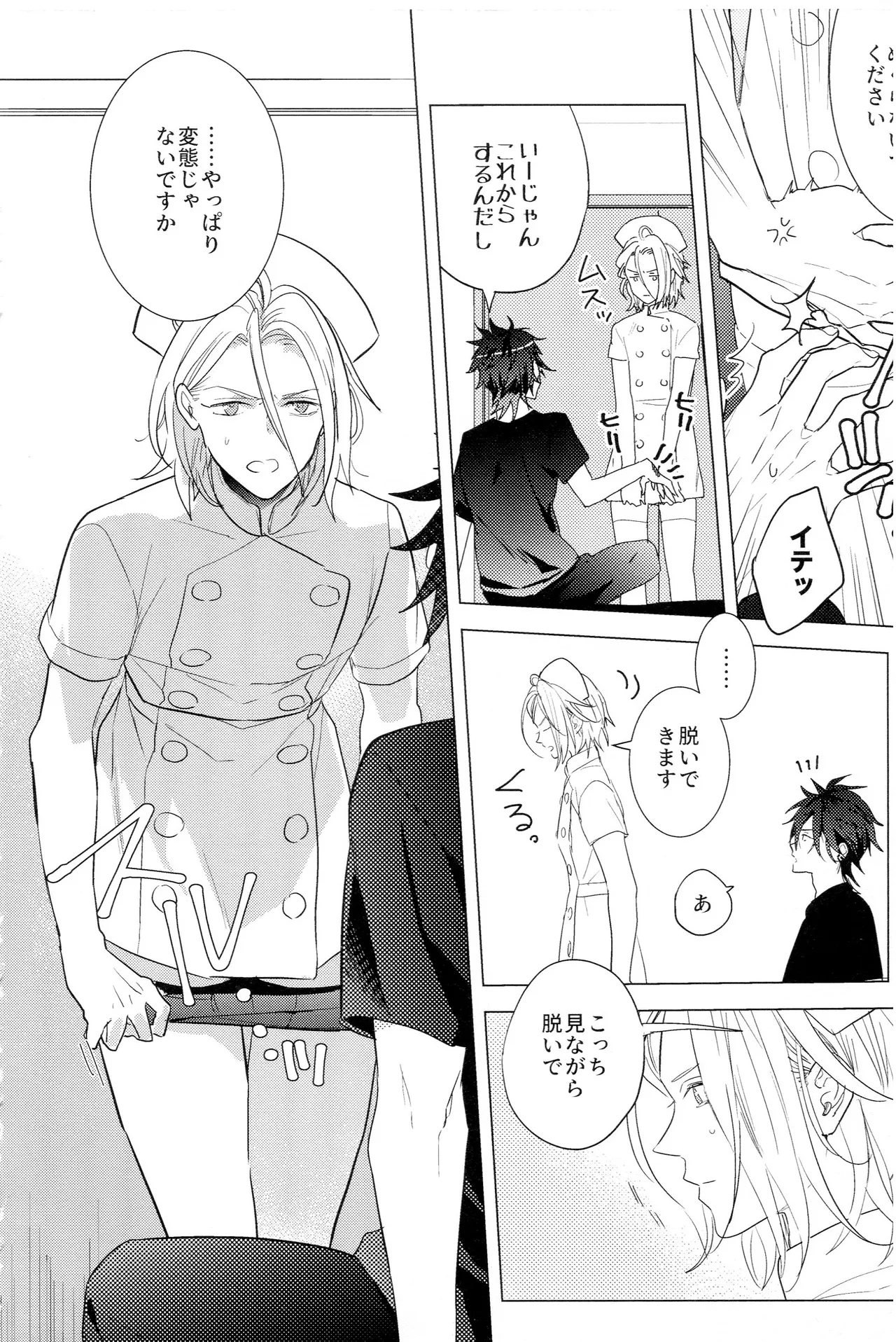 HiMERU SOS - page5