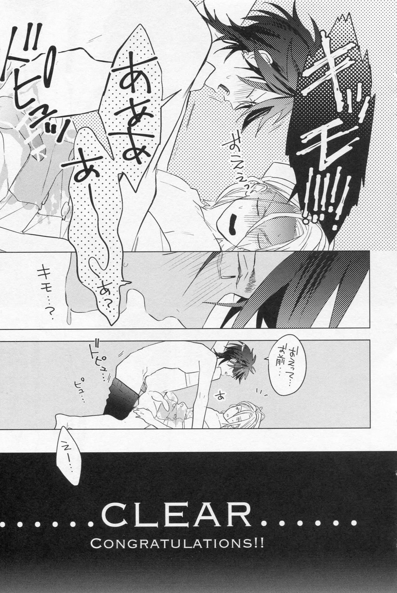 HiMERU SOS - page50