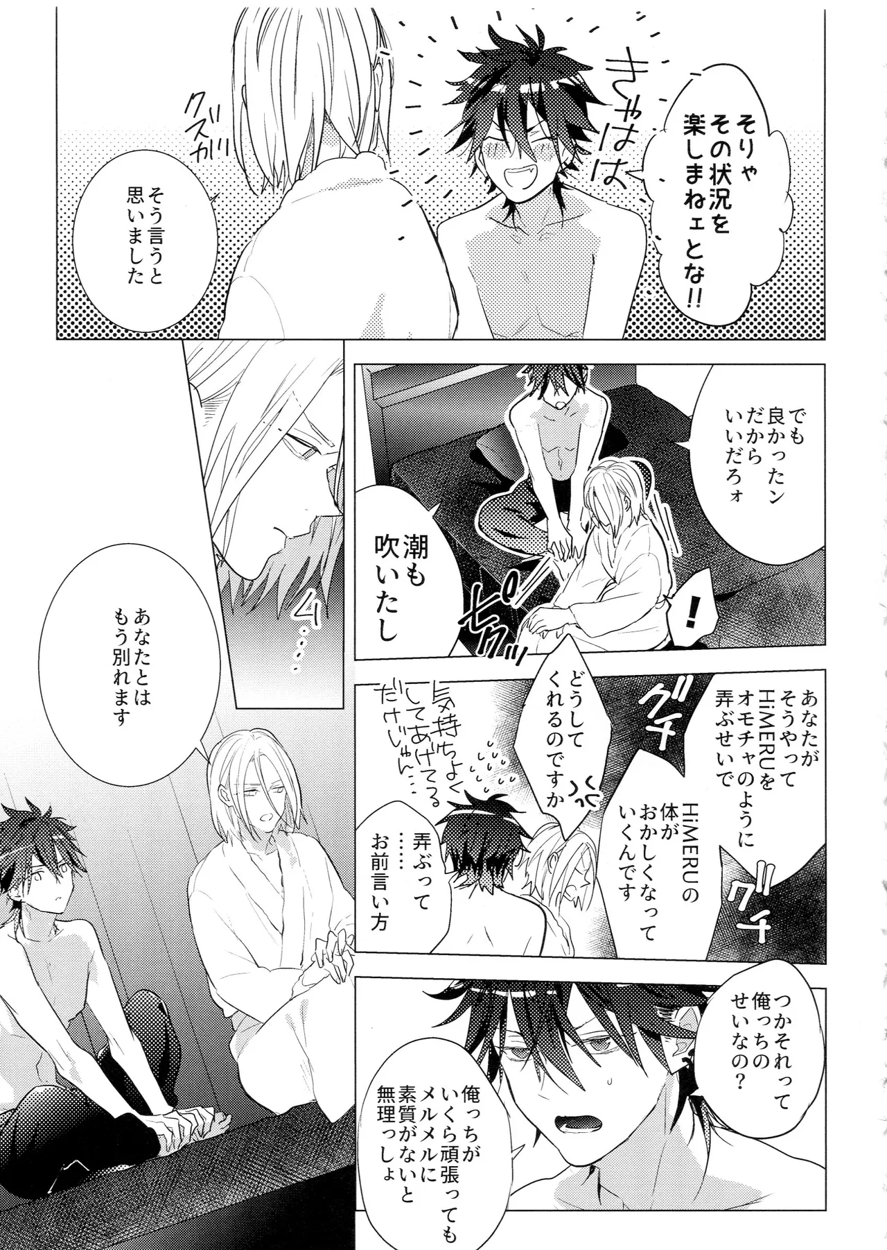 HiMERU SOS - page52