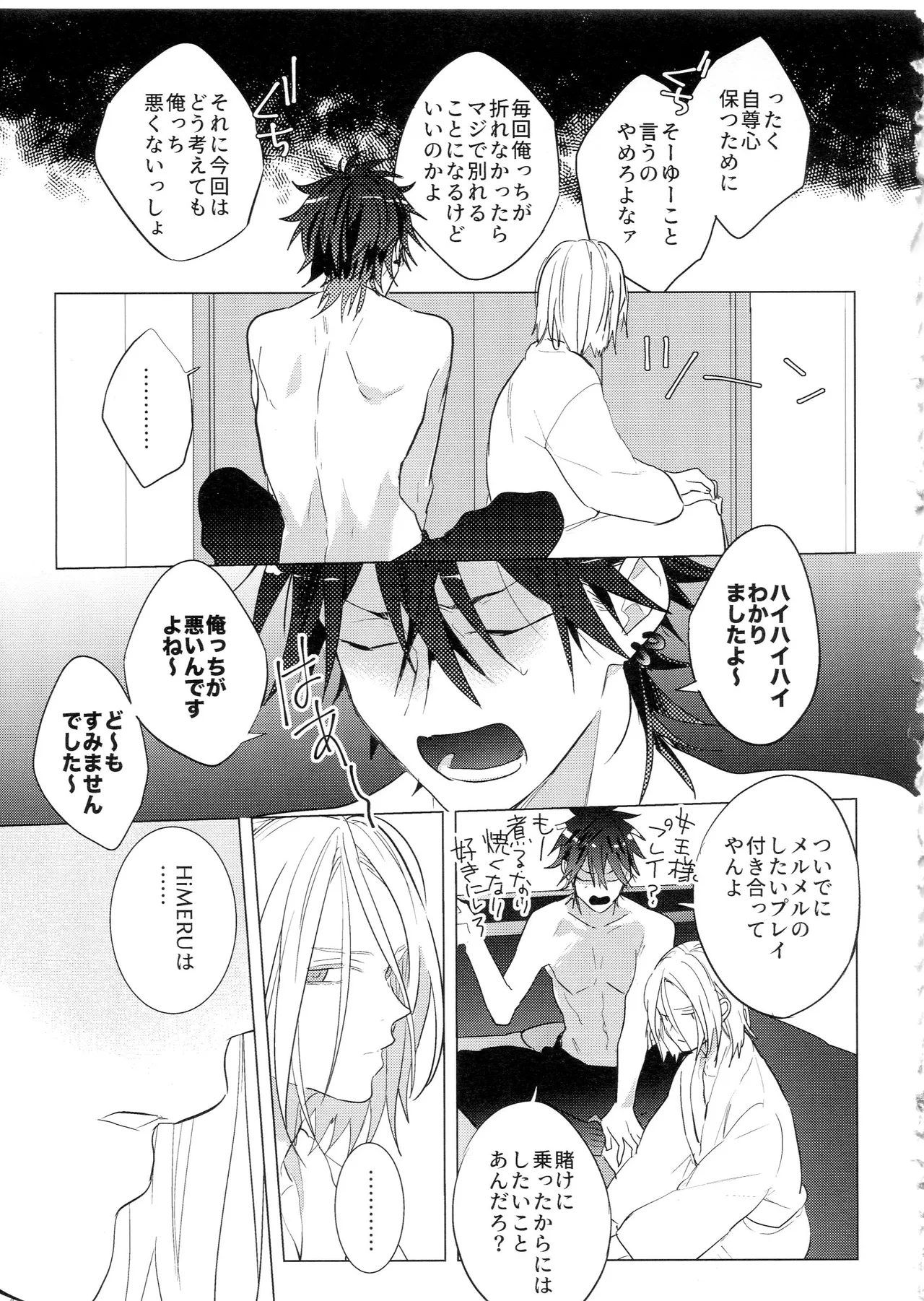 HiMERU SOS - page54