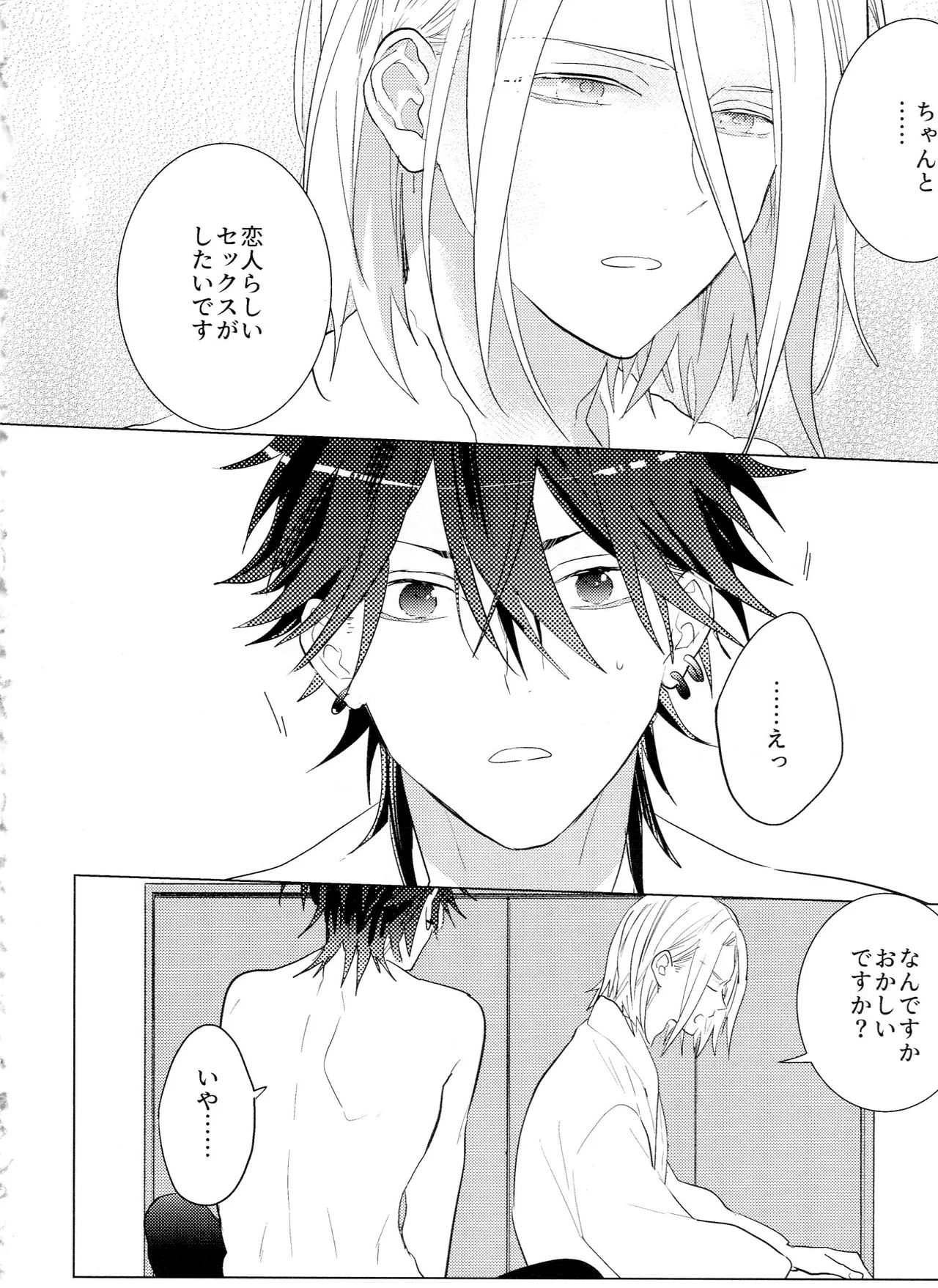 HiMERU SOS - page55