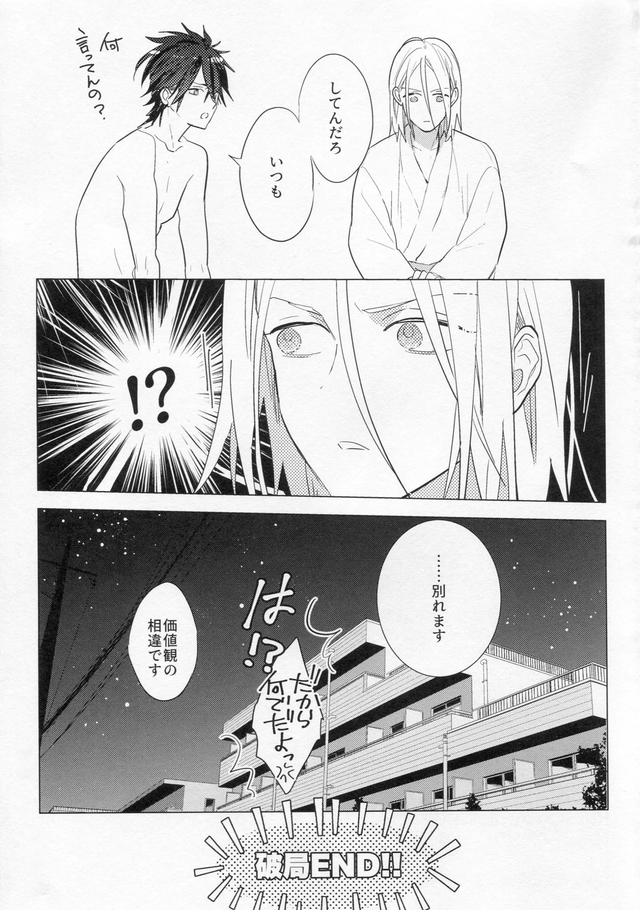 HiMERU SOS - page56