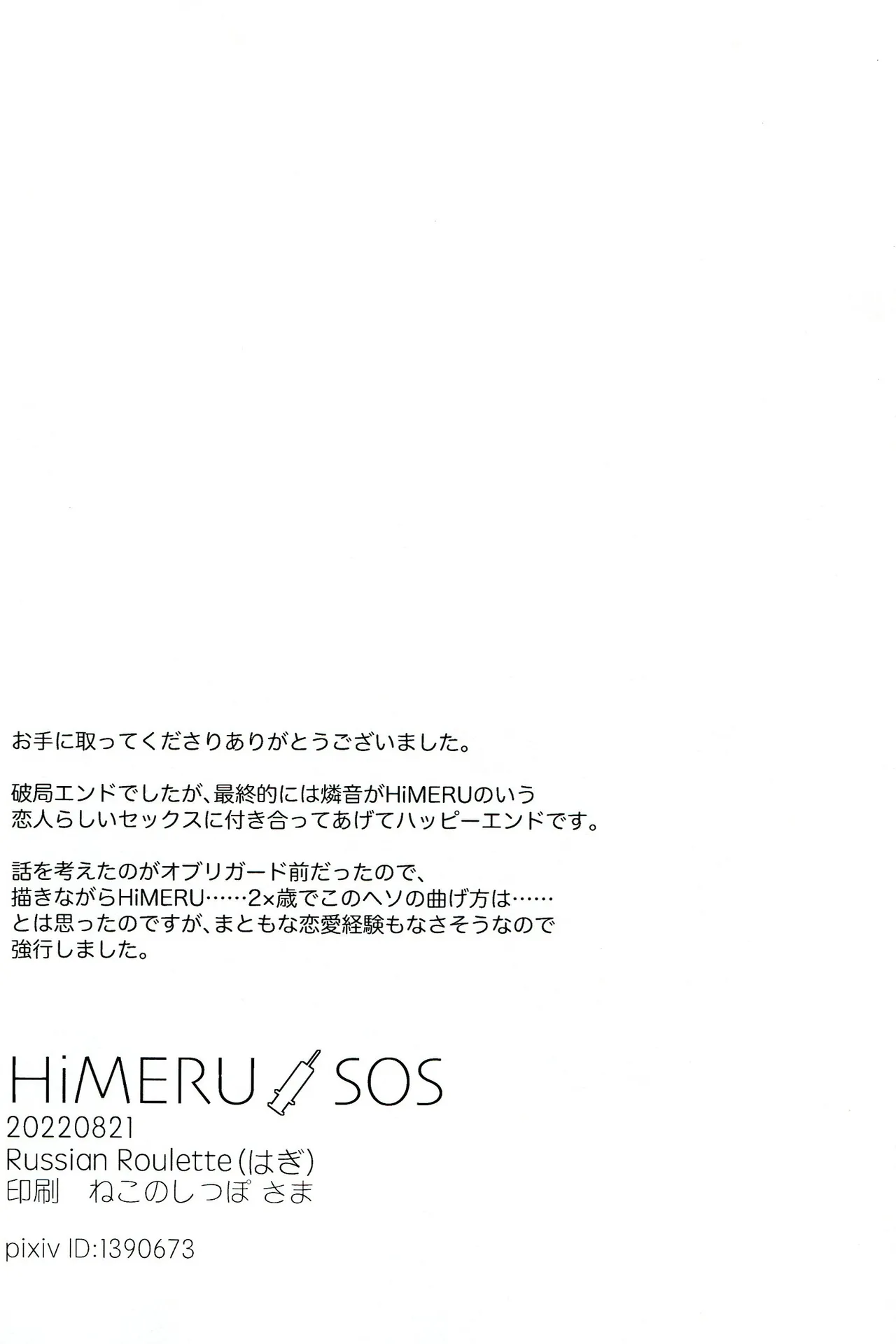 HiMERU SOS - page57