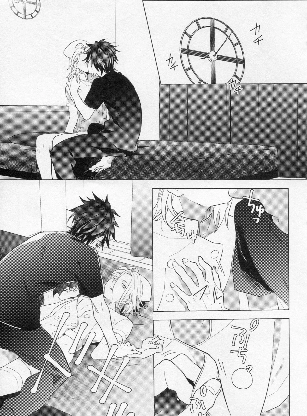 HiMERU SOS - page6
