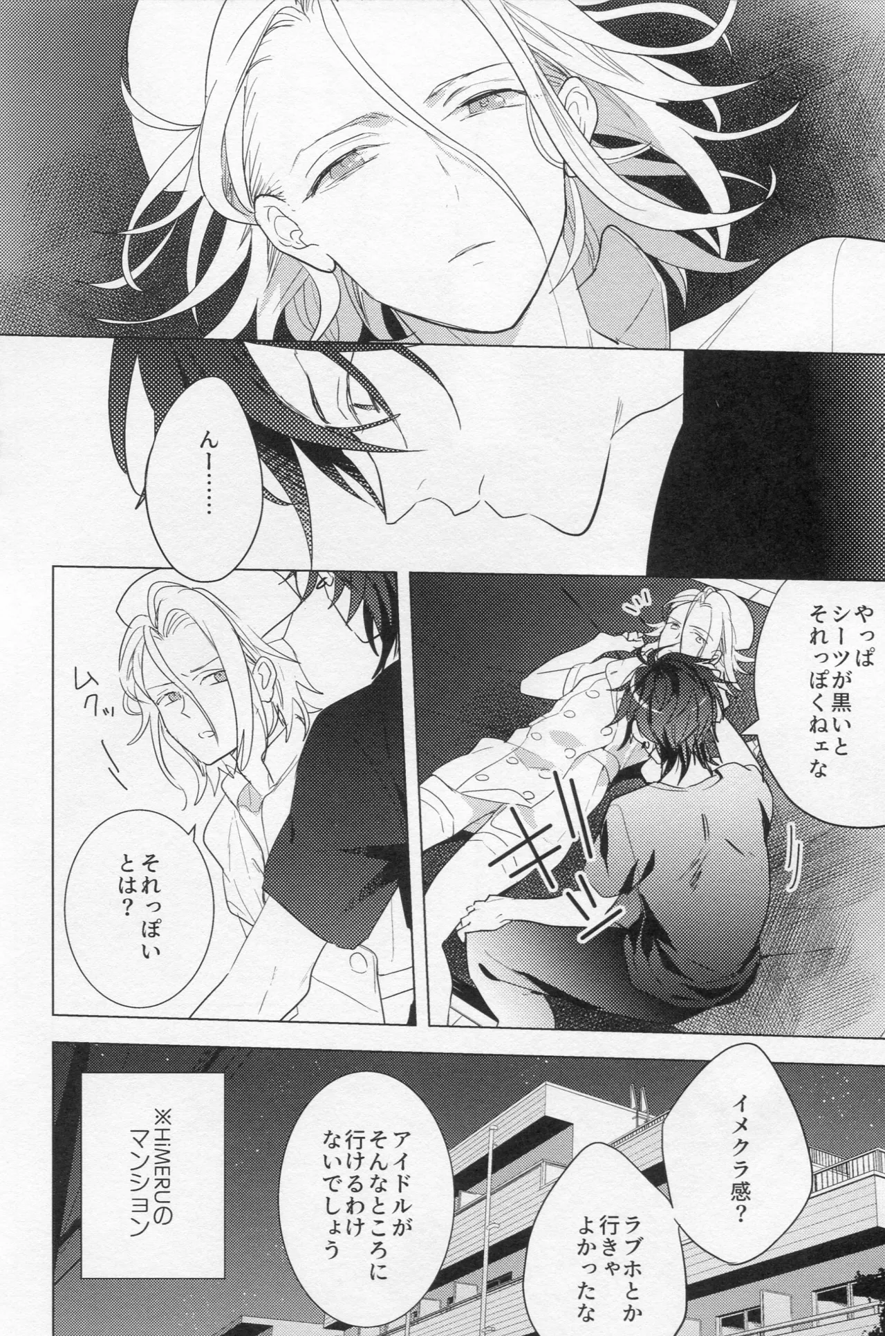 HiMERU SOS - page7