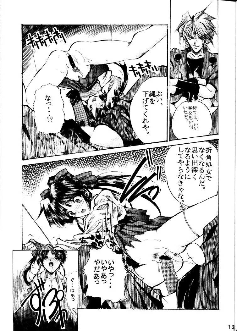 SAKURAWAR SPECAL EDITION - page13