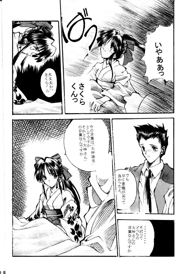 SAKURAWAR SPECAL EDITION - page18