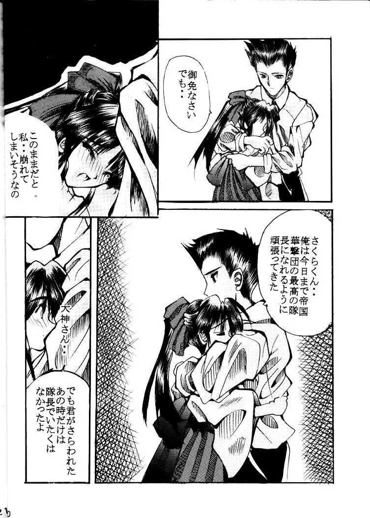 SAKURAWAR SPECAL EDITION - page20