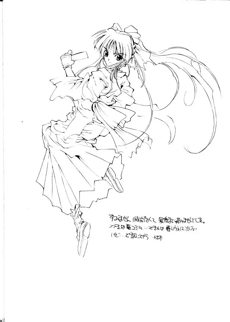 SAKURAWAR SPECAL EDITION - page22