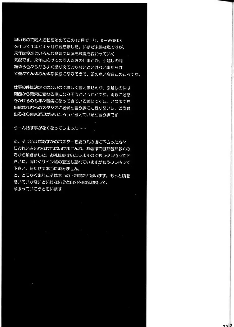 SAKURAWAR SPECAL EDITION - page23