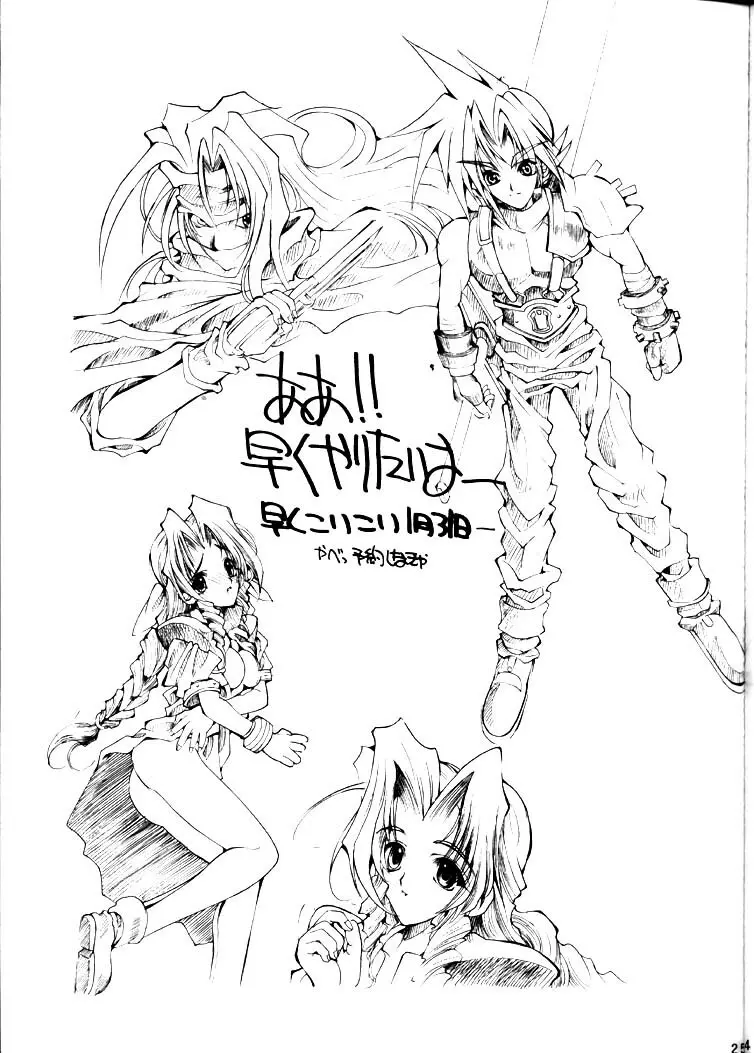 SAKURAWAR SPECAL EDITION - page25