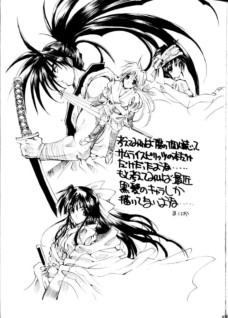 SAKURAWAR SPECAL EDITION - page27