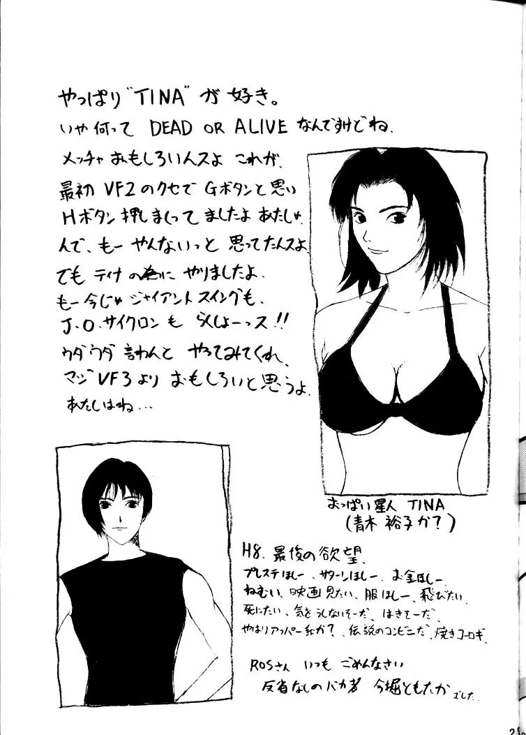 SAKURAWAR SPECAL EDITION - page29