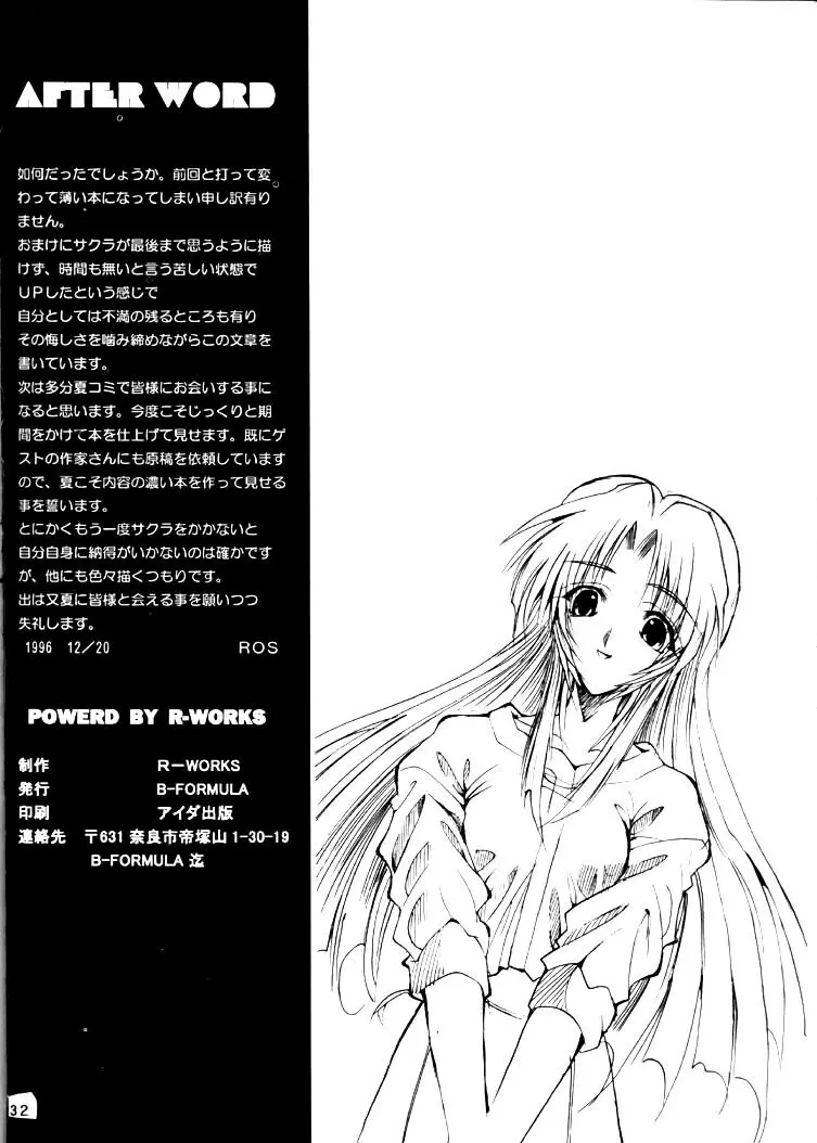 SAKURAWAR SPECAL EDITION - page32